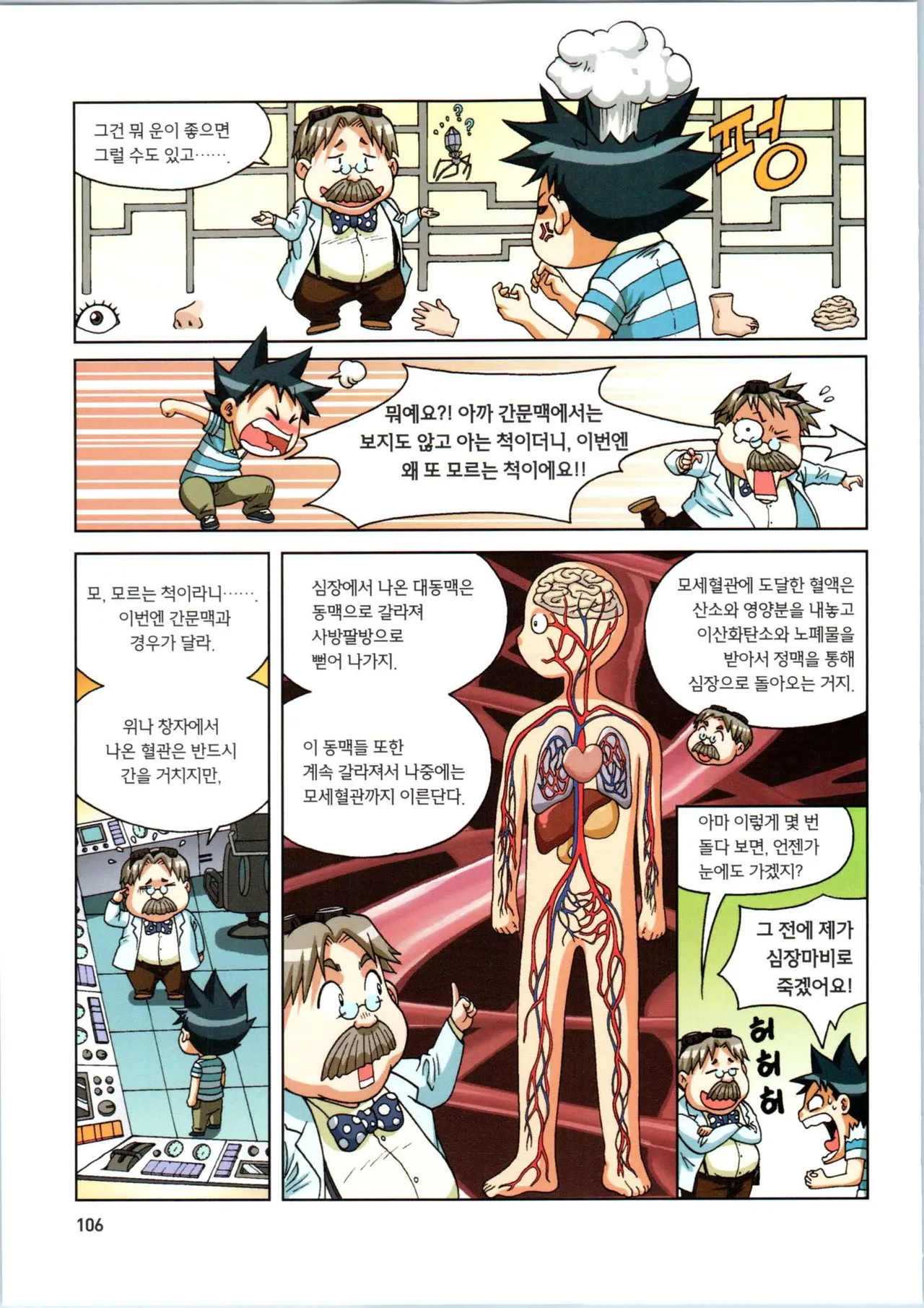 Manga Page 286