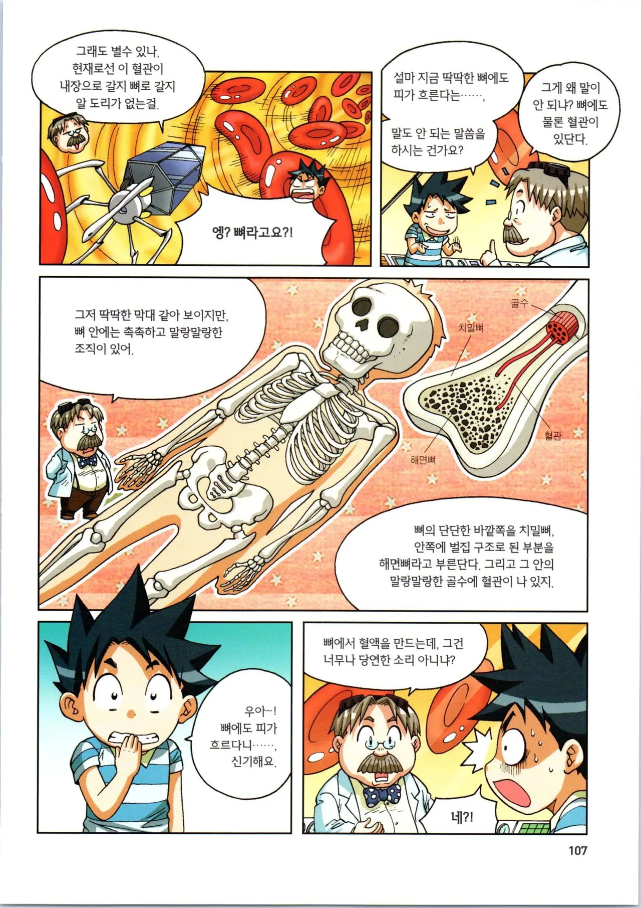 Manga Page 287