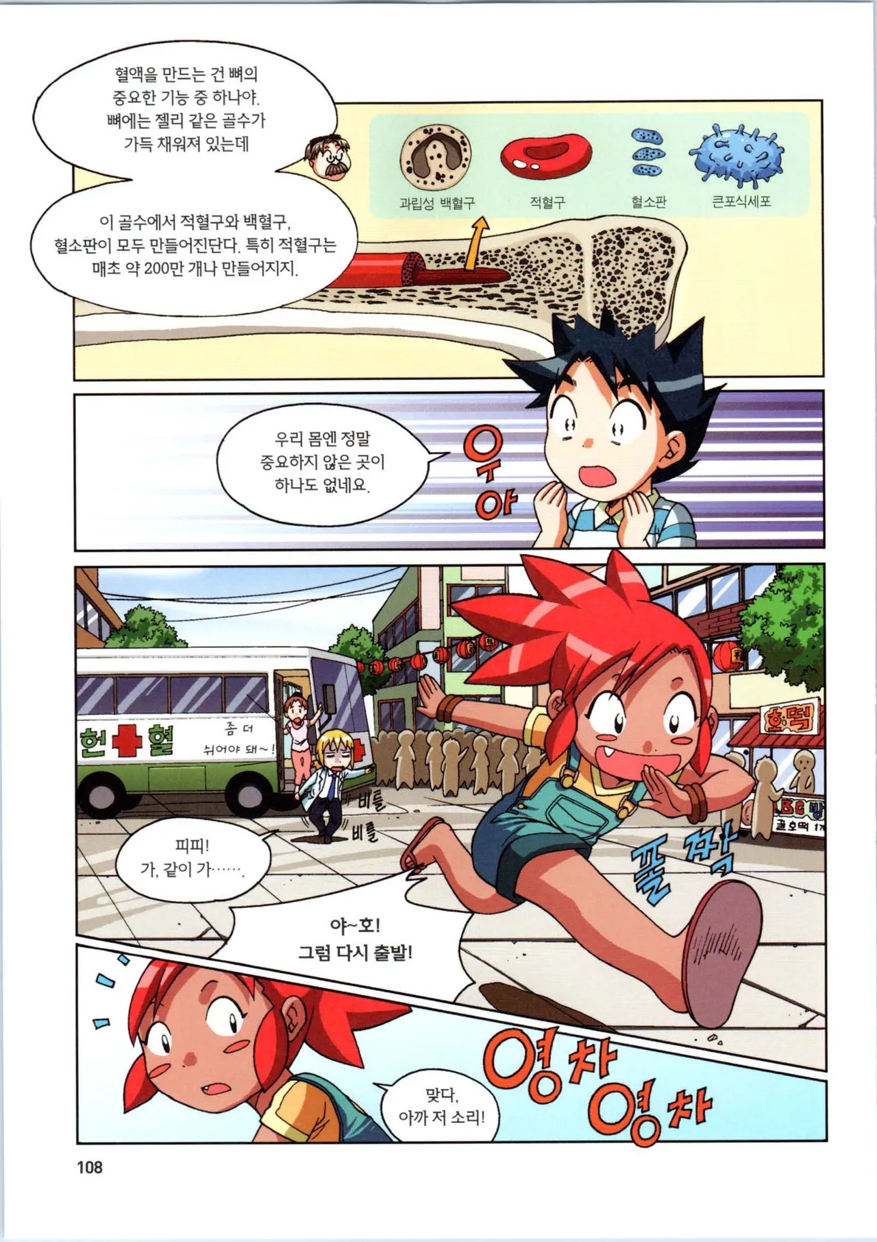 Manga Page 288
