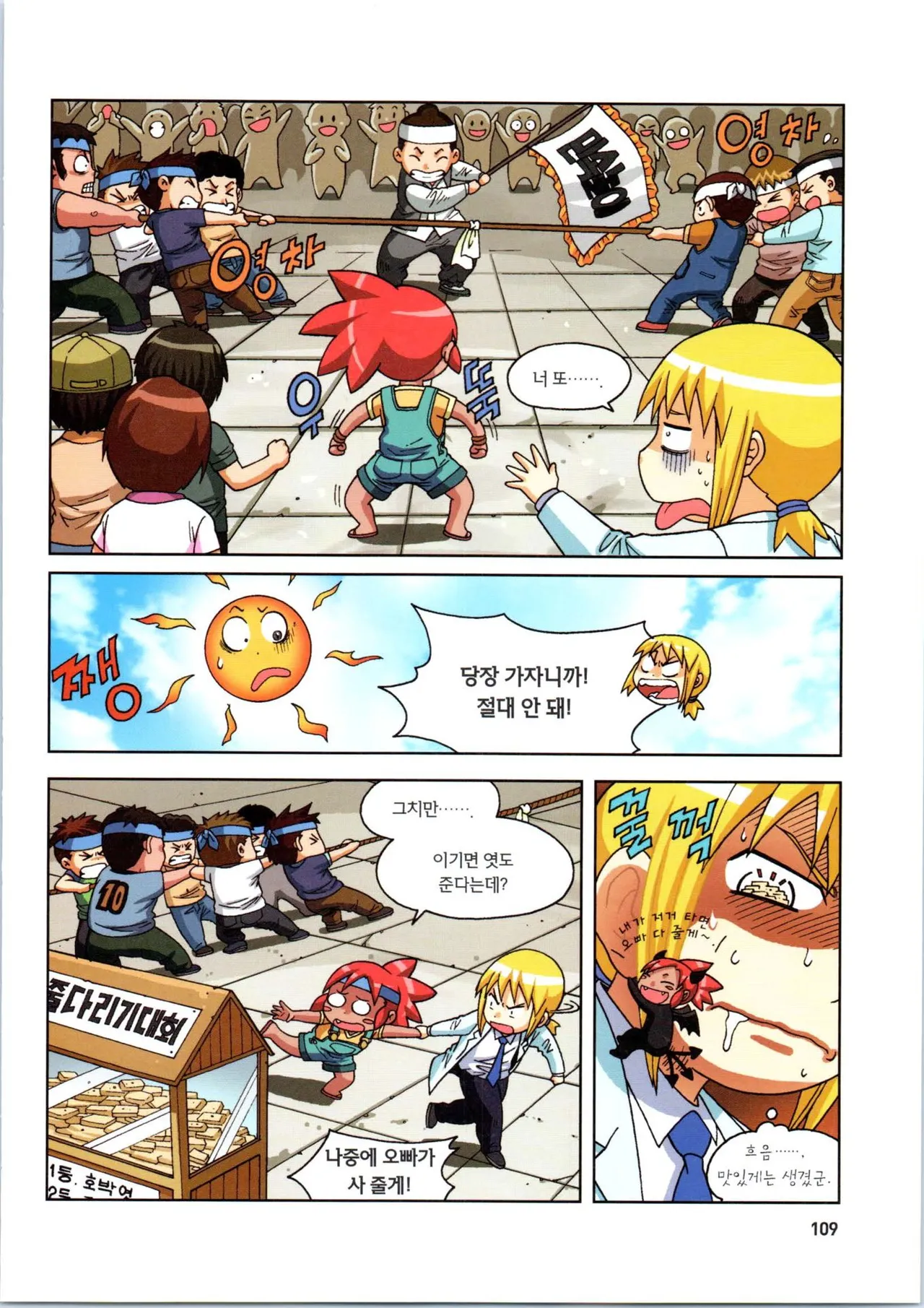 Manga Page 289