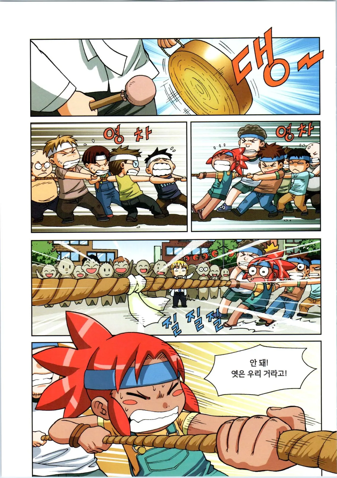 Manga Page 290