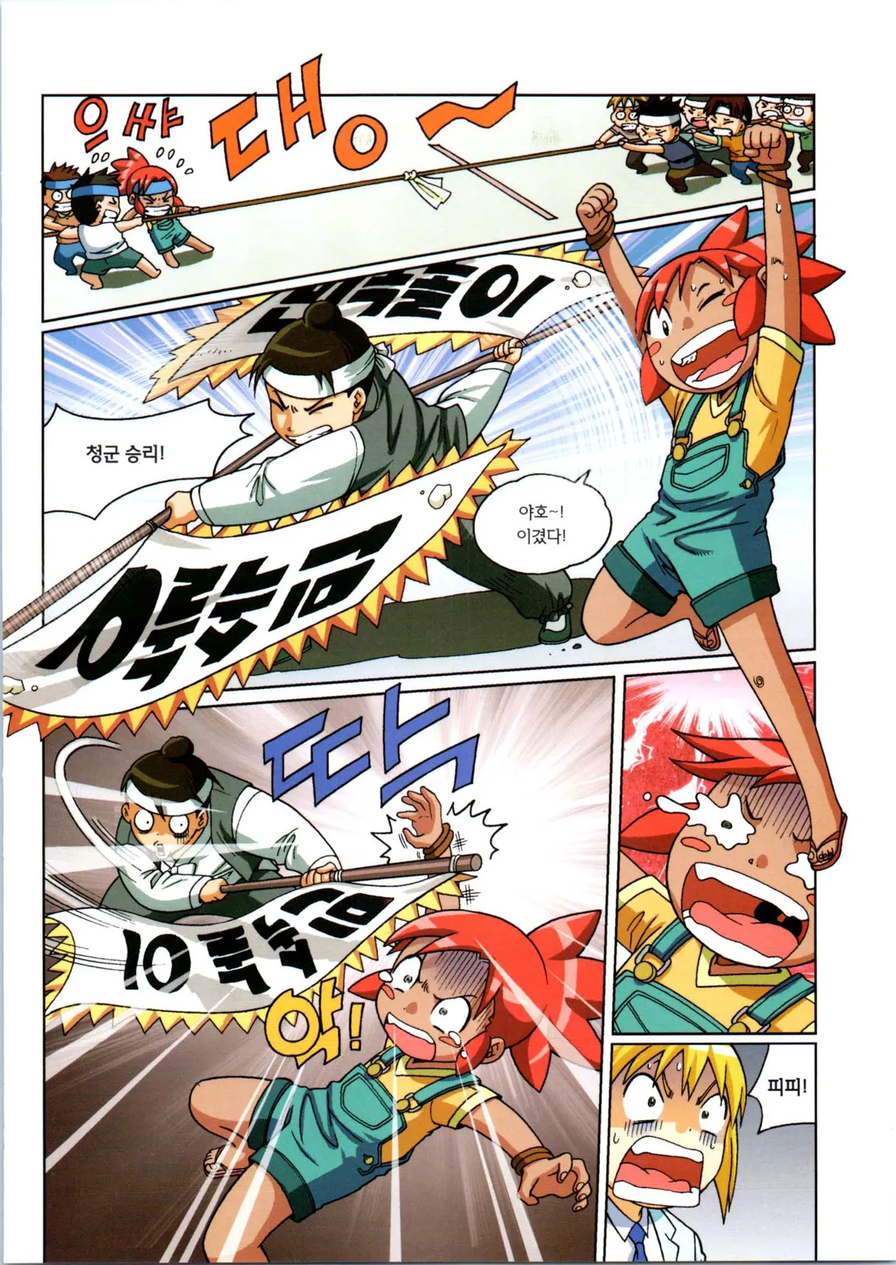 Manga Page 291