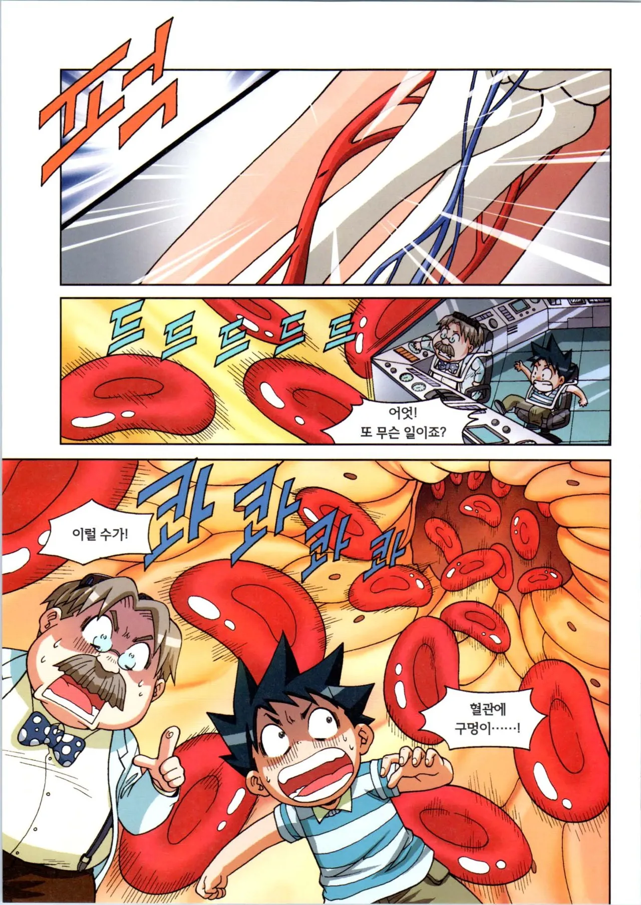 Manga Page 292