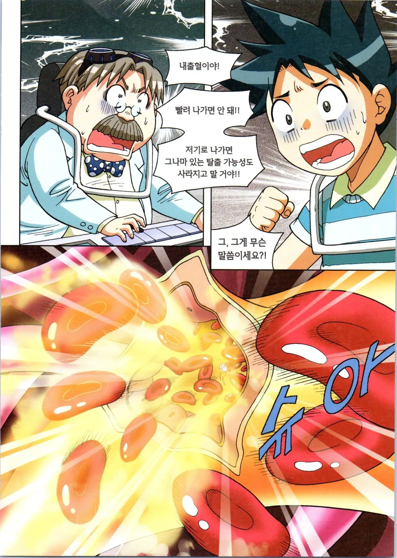 Manga Page 293