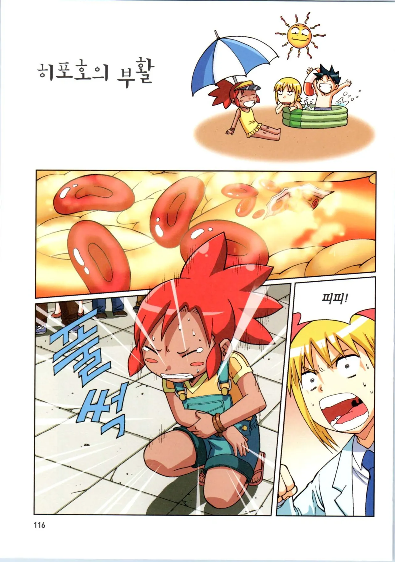 Manga Page 296