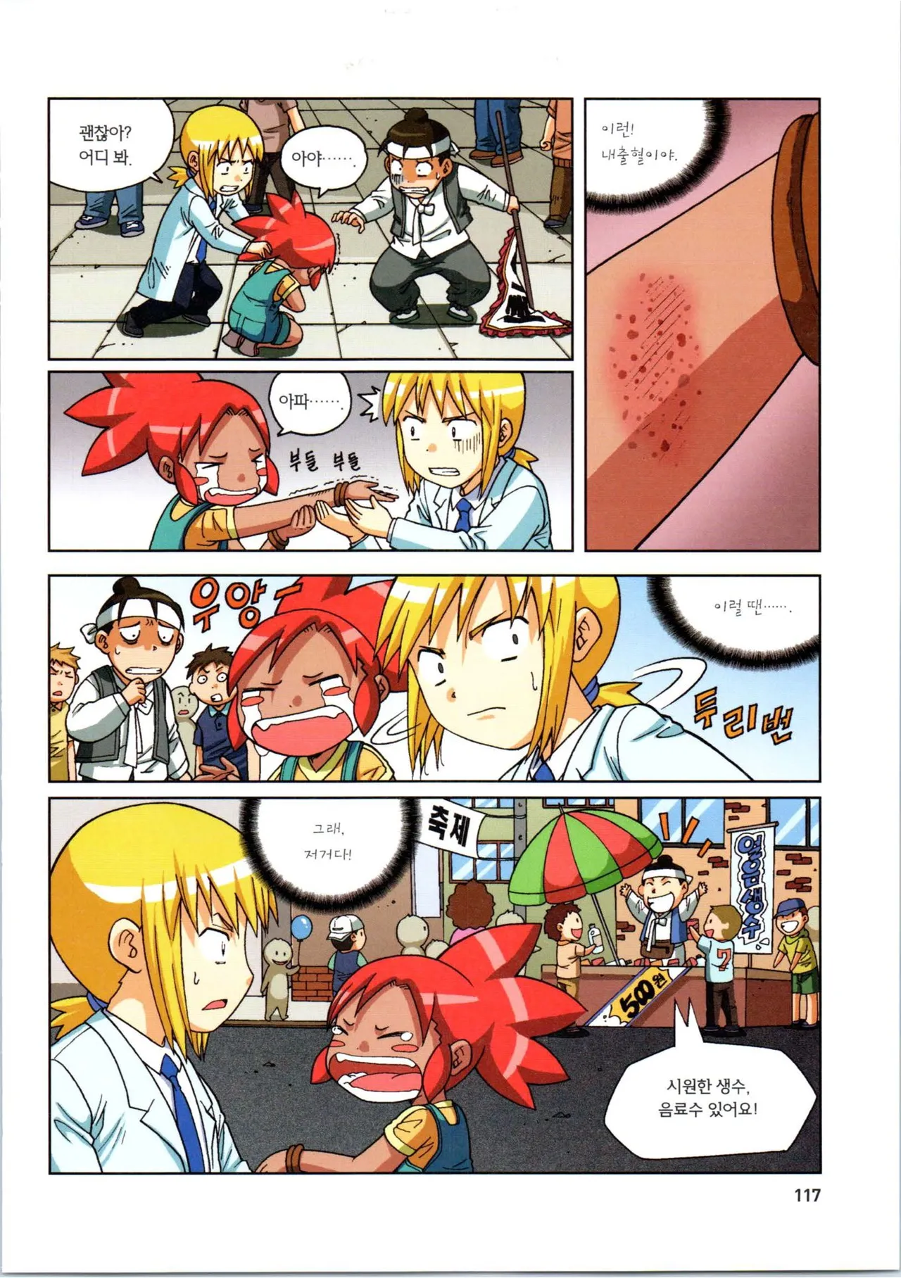 Manga Page 297