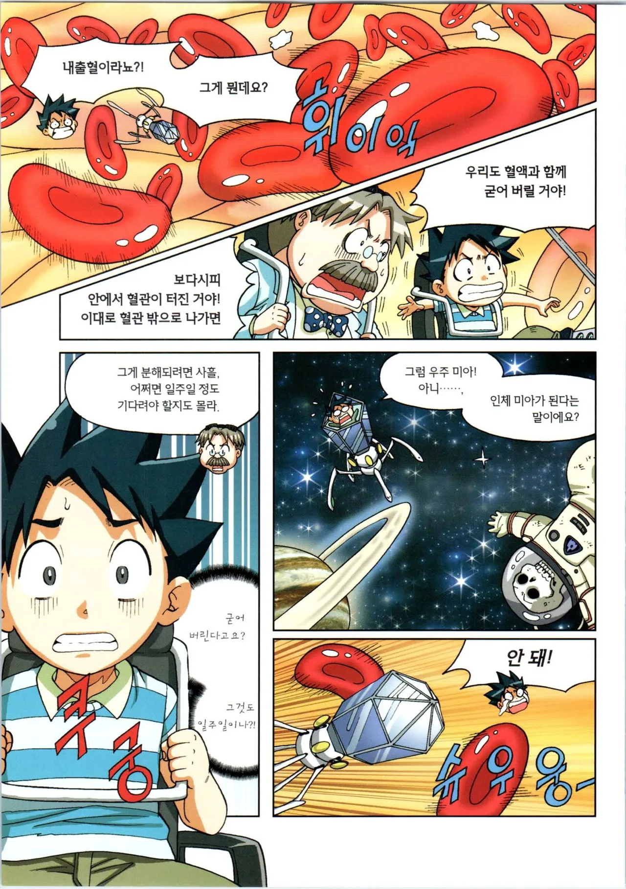 Manga Page 298