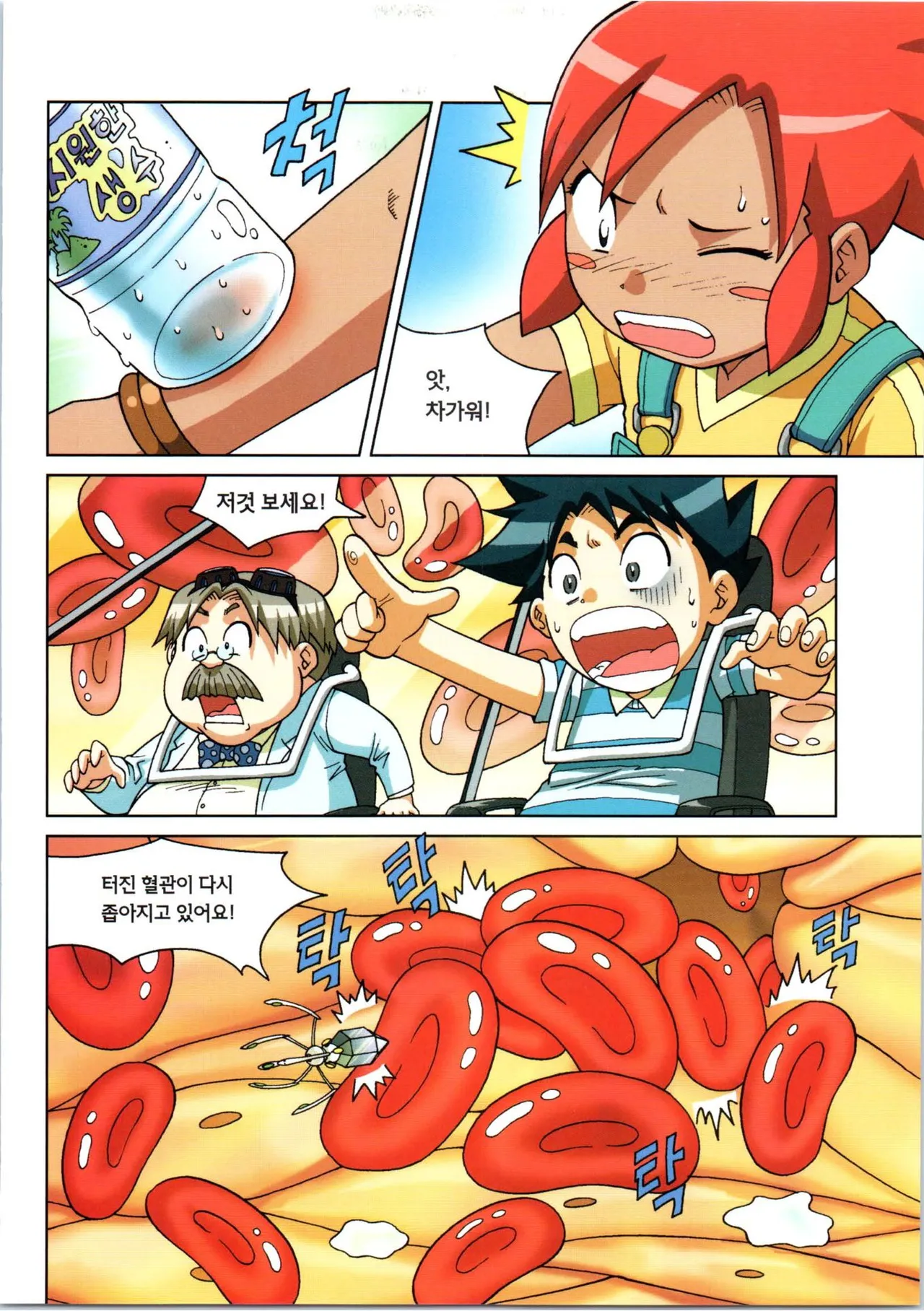 Manga Page 299