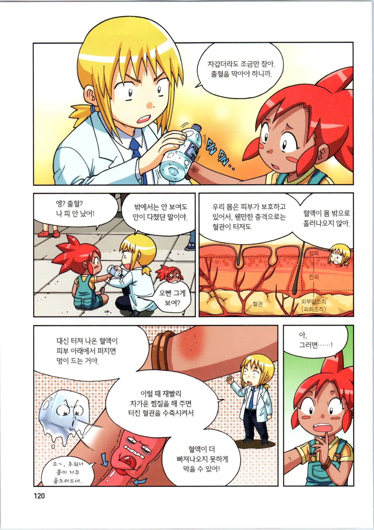 Manga Page 300