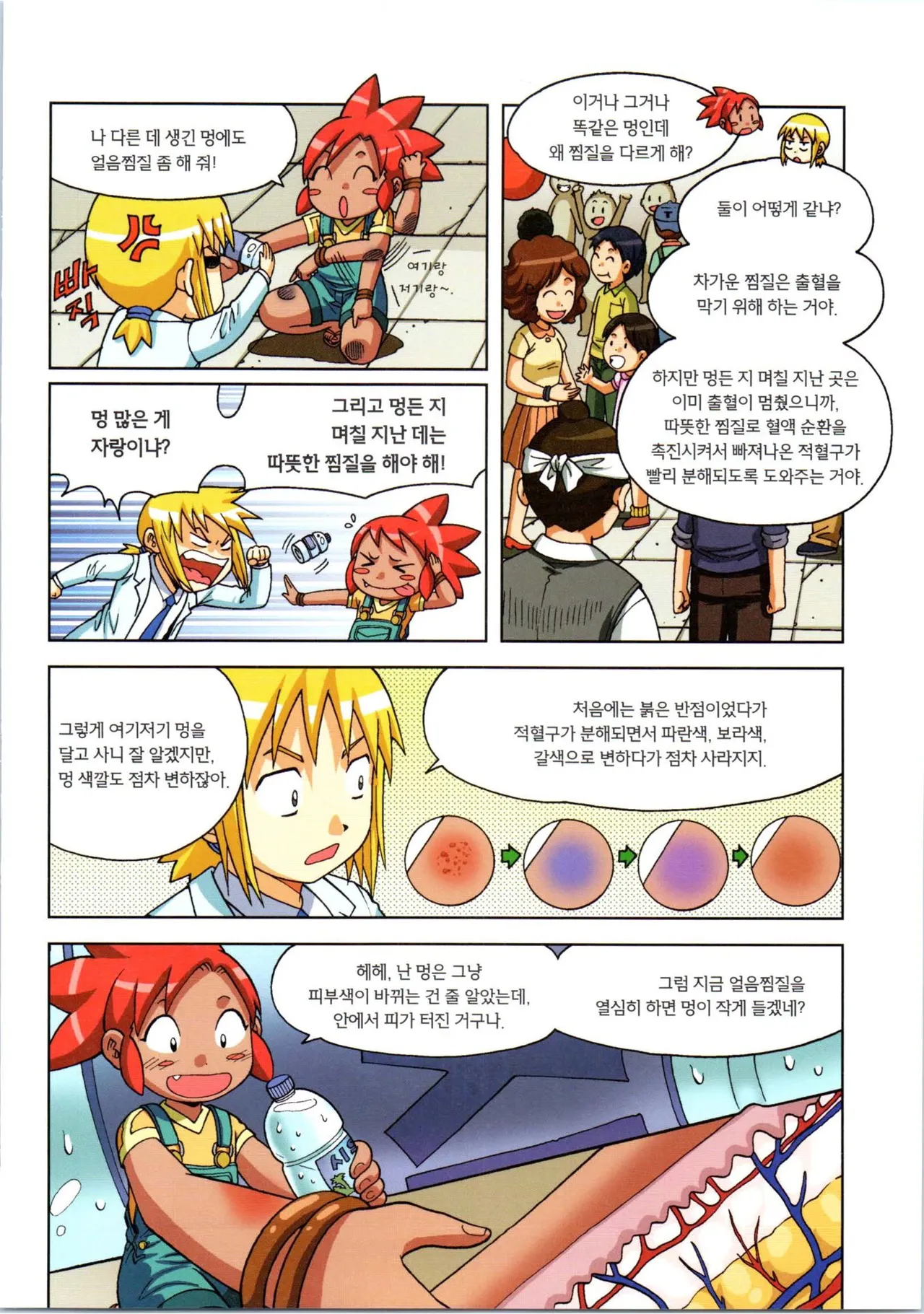 Manga Page 301