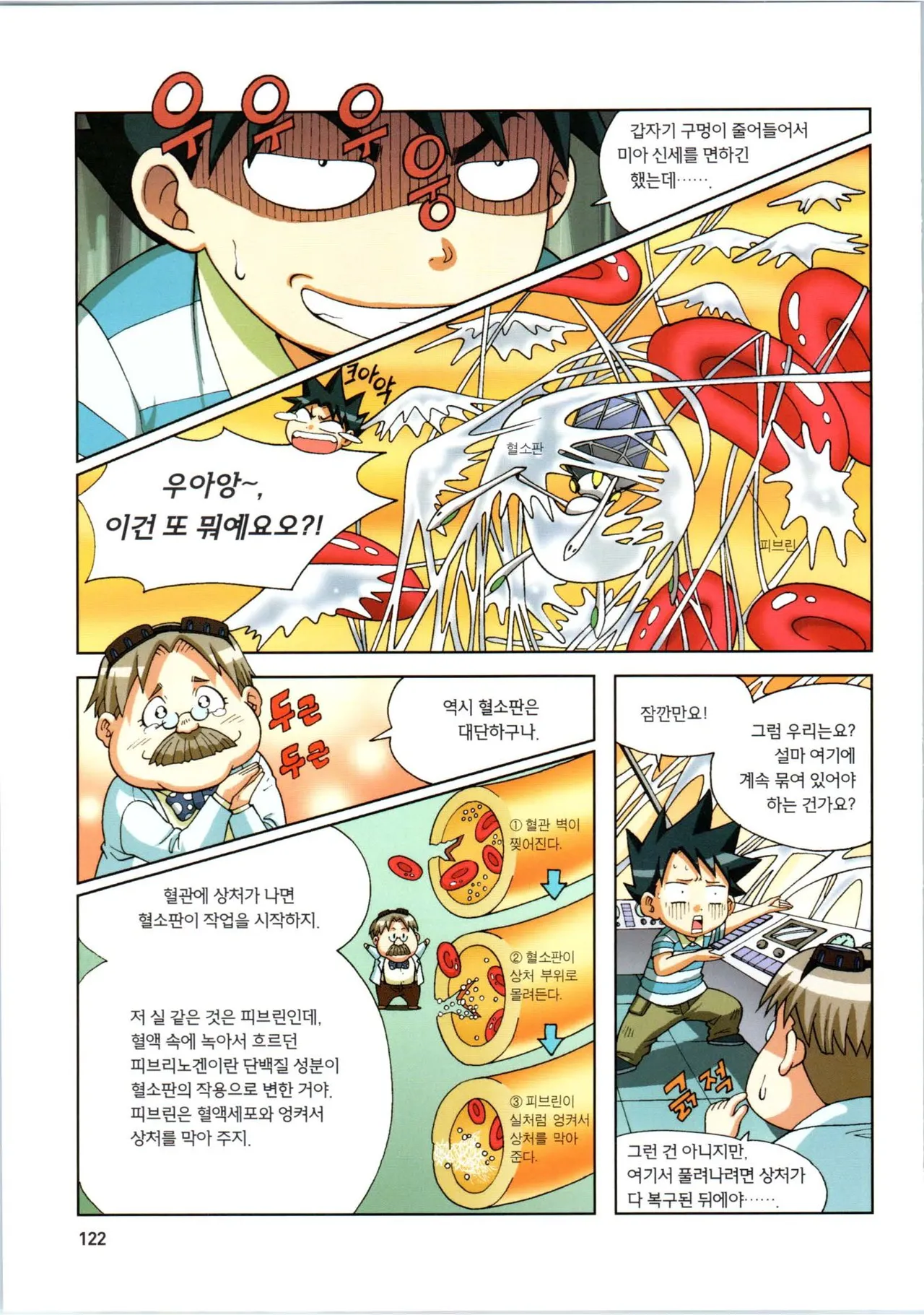 Manga Page 302