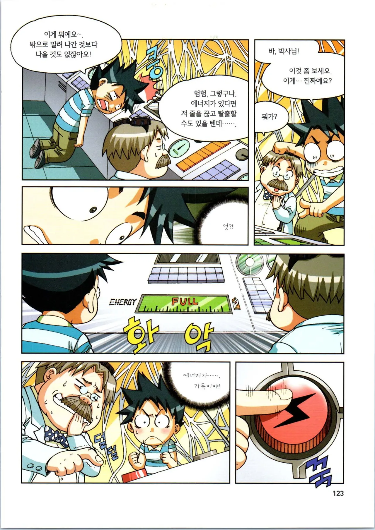Manga Page 303