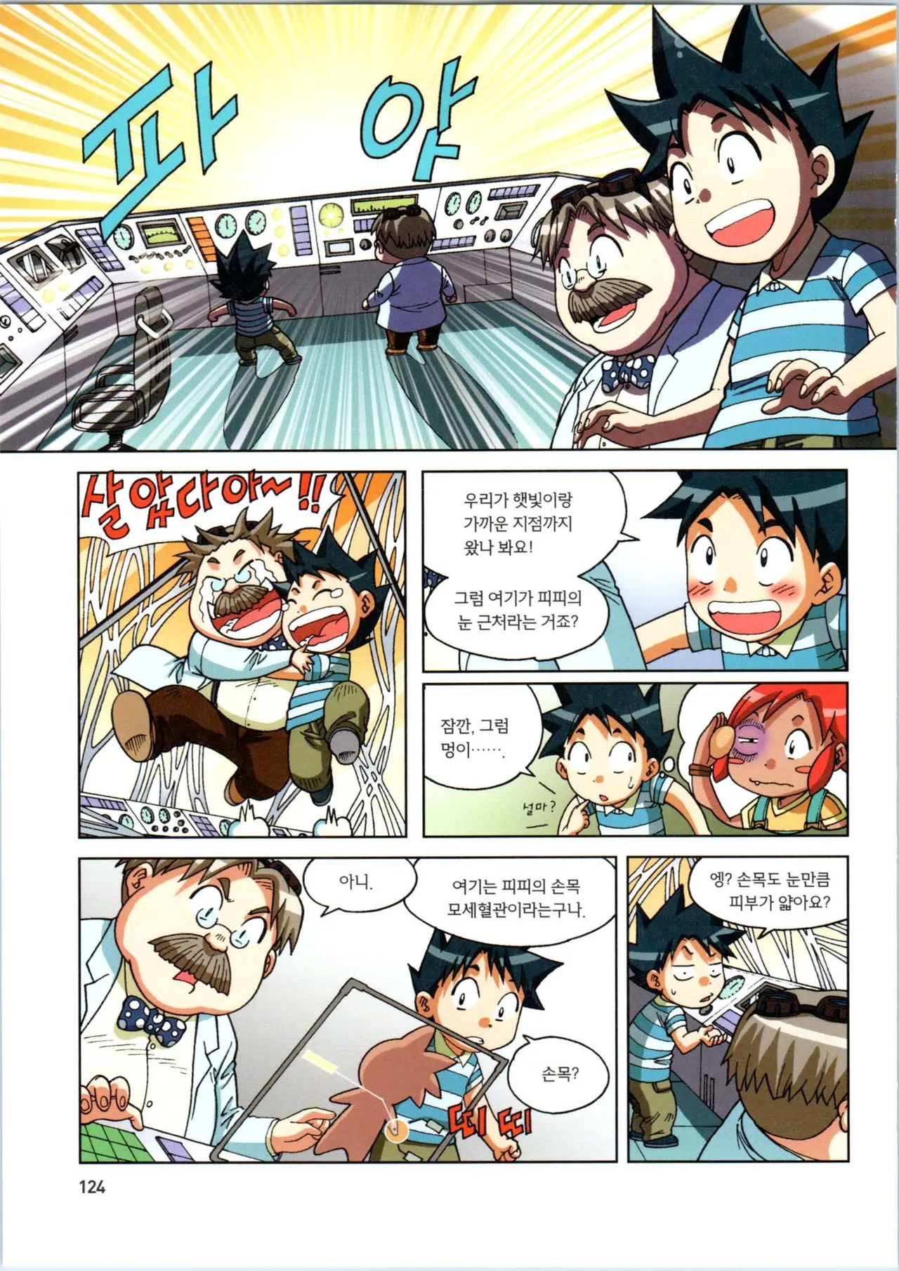 Manga Page 304