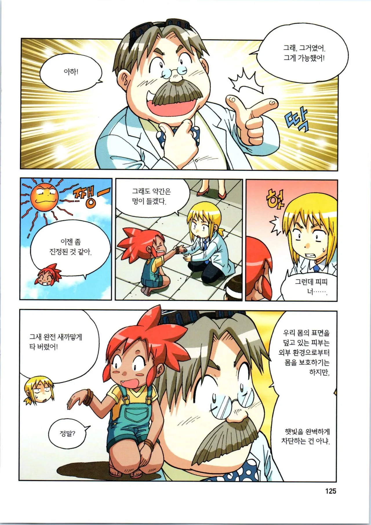 Manga Page 305