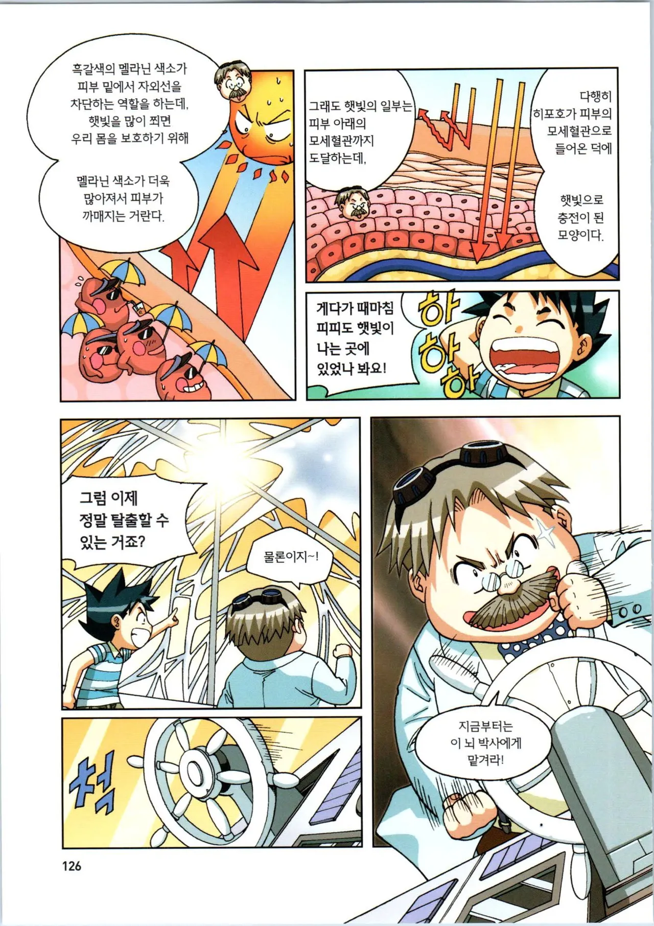 Manga Page 306