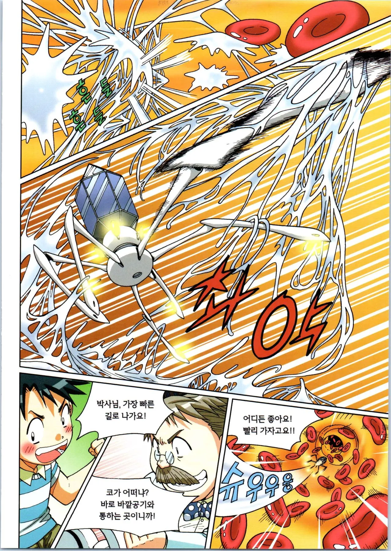 Manga Page 307