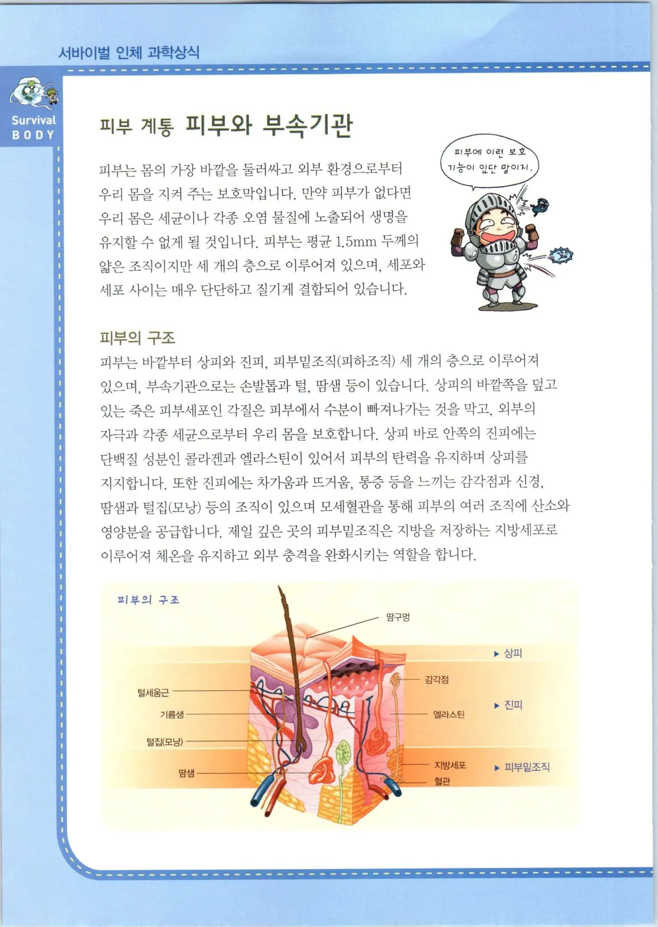 Manga Page 308