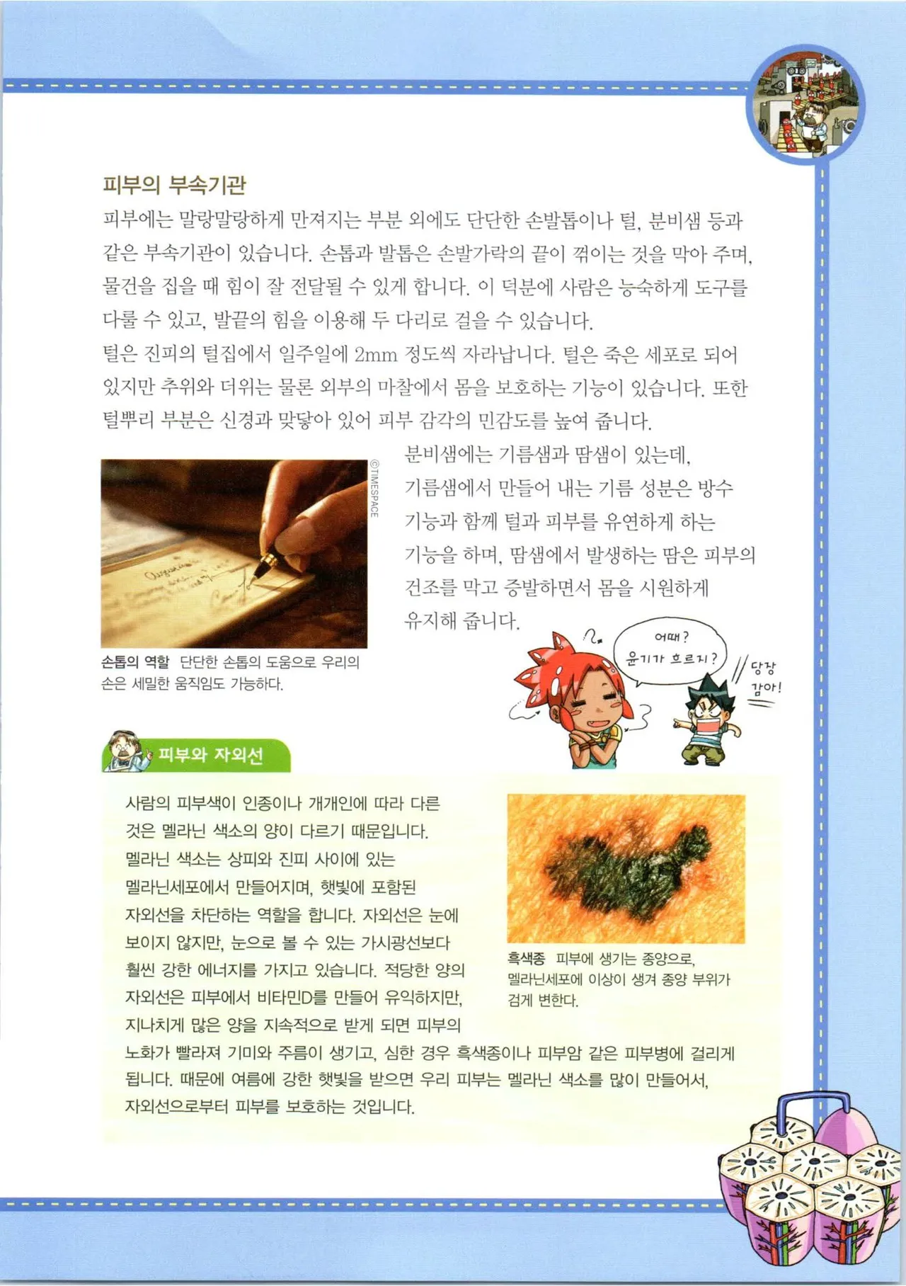 Manga Page 309