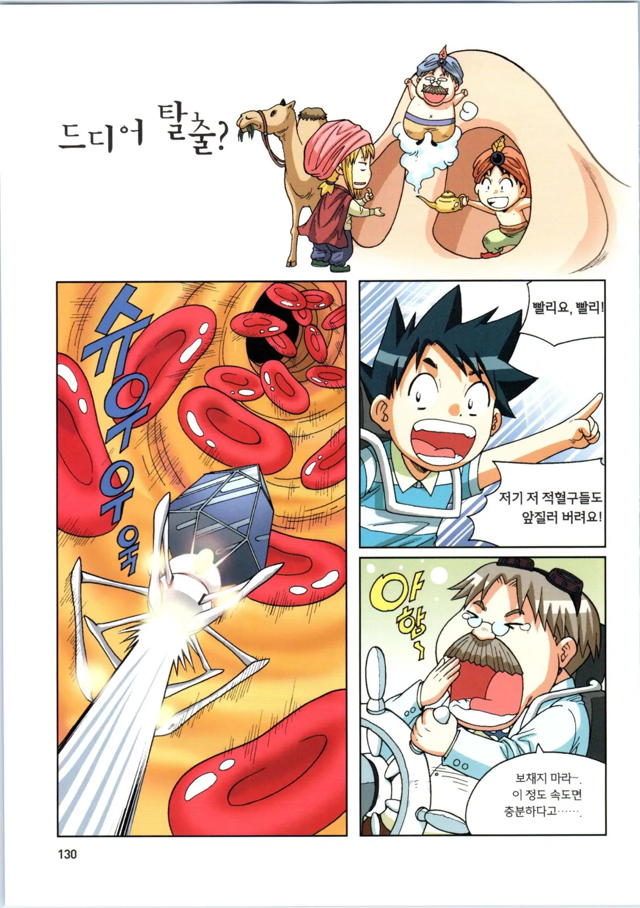 Manga Page 310