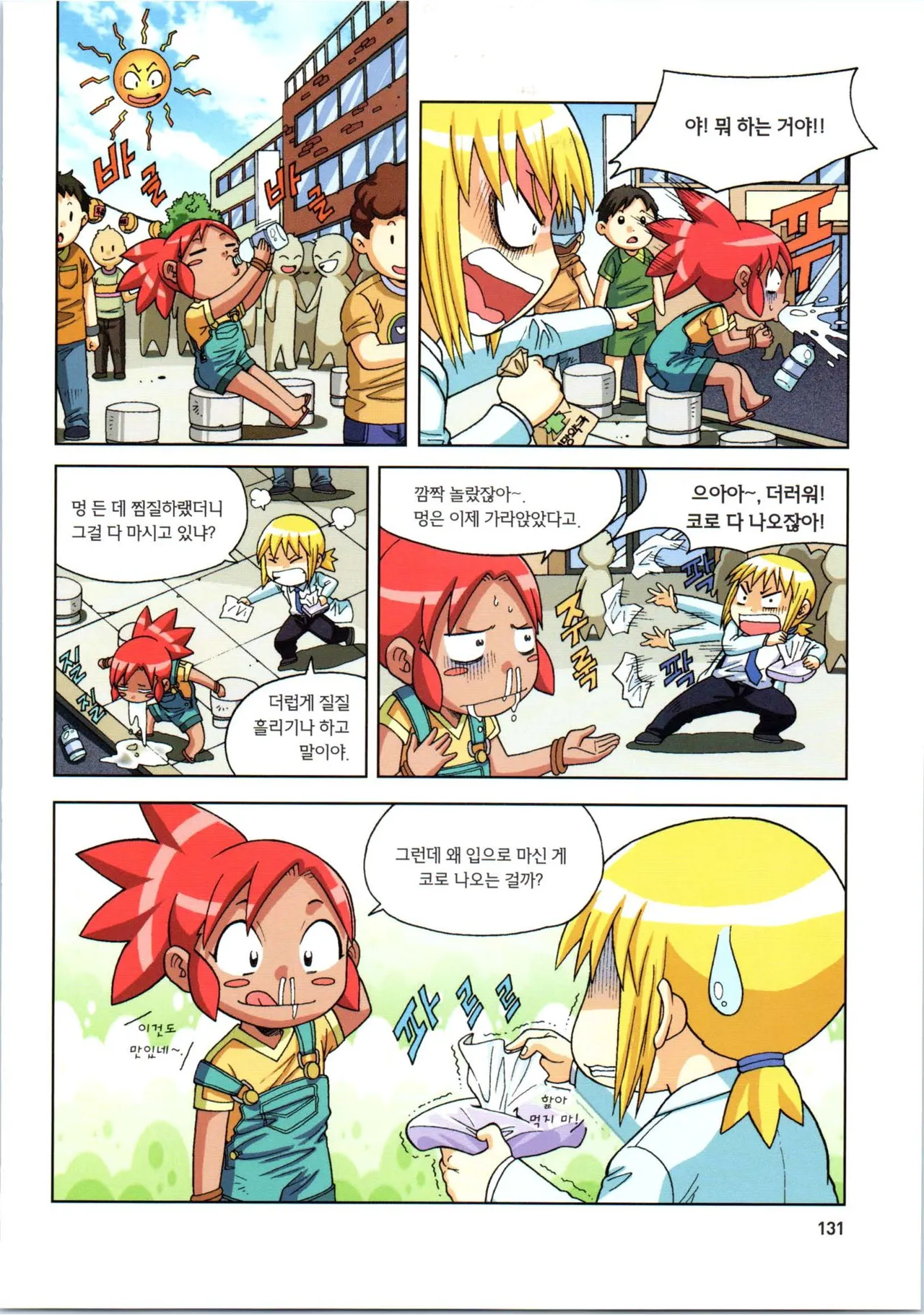 Manga Page 311