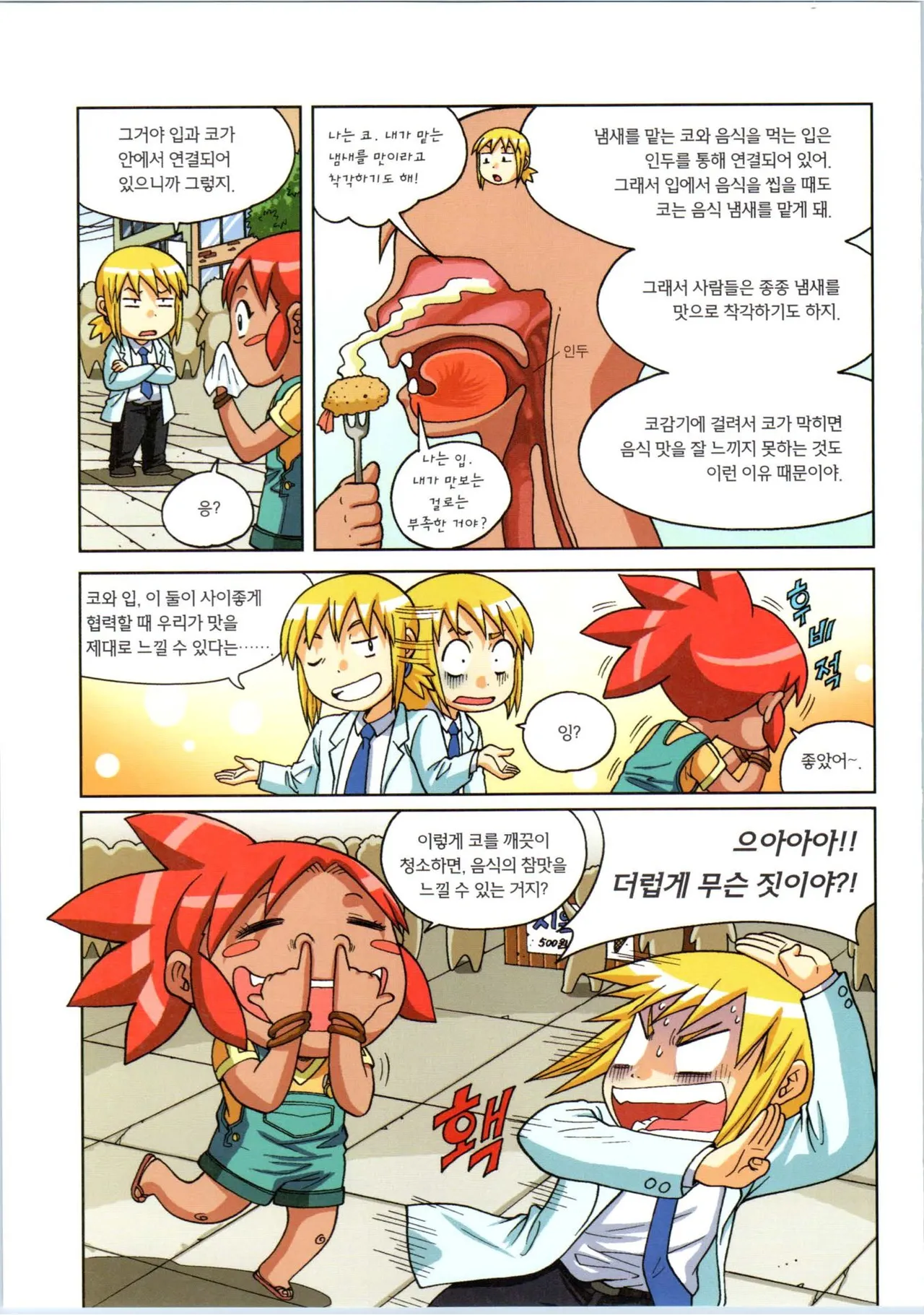 Manga Page 312