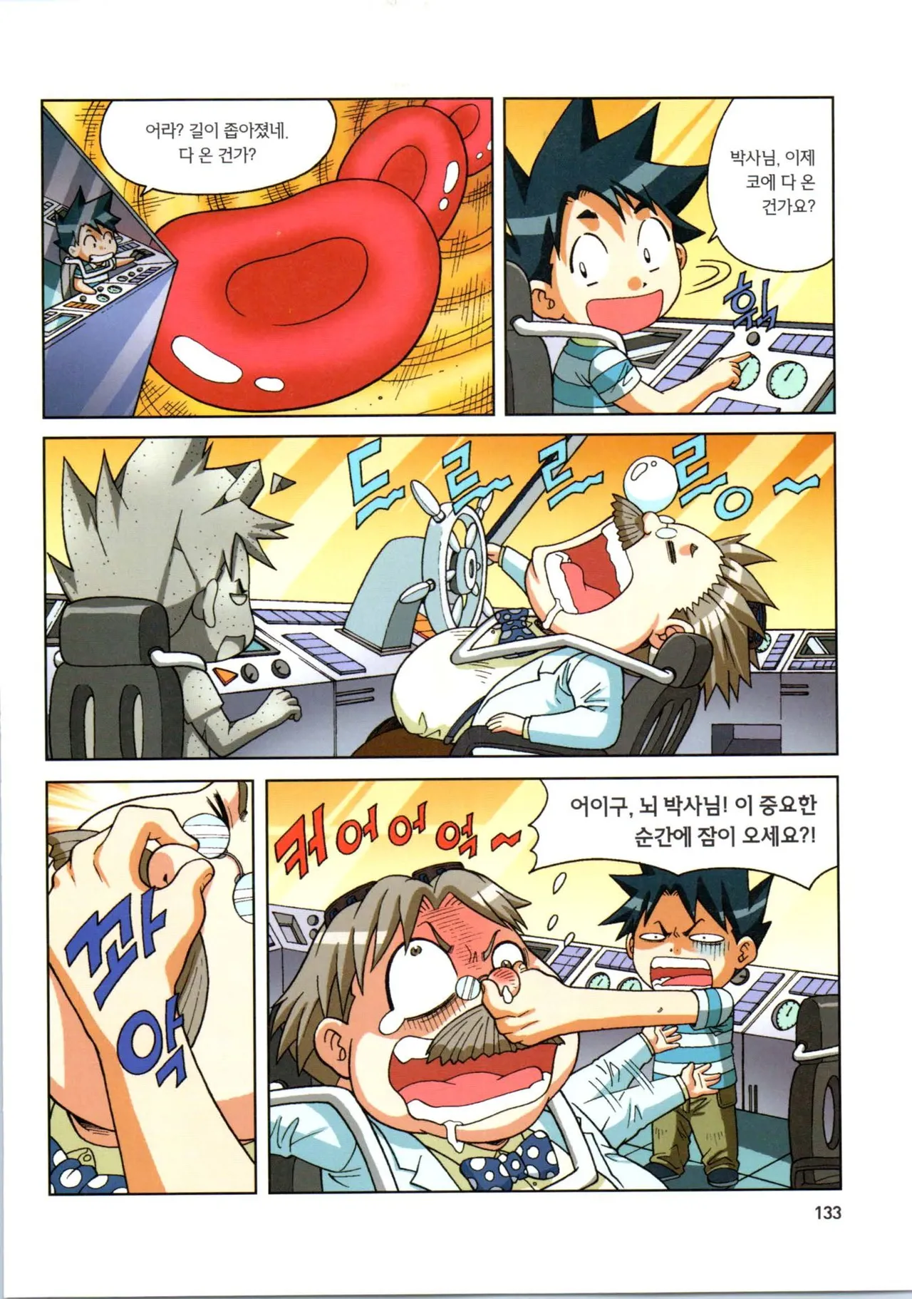Manga Page 313