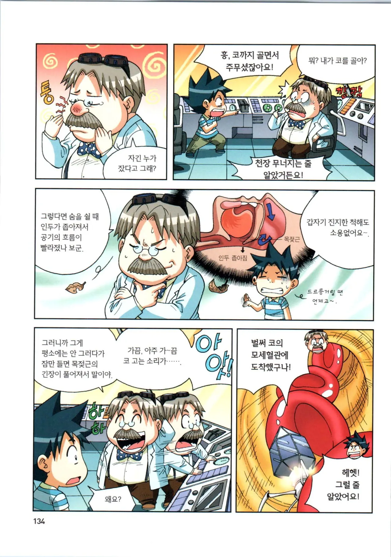 Manga Page 314