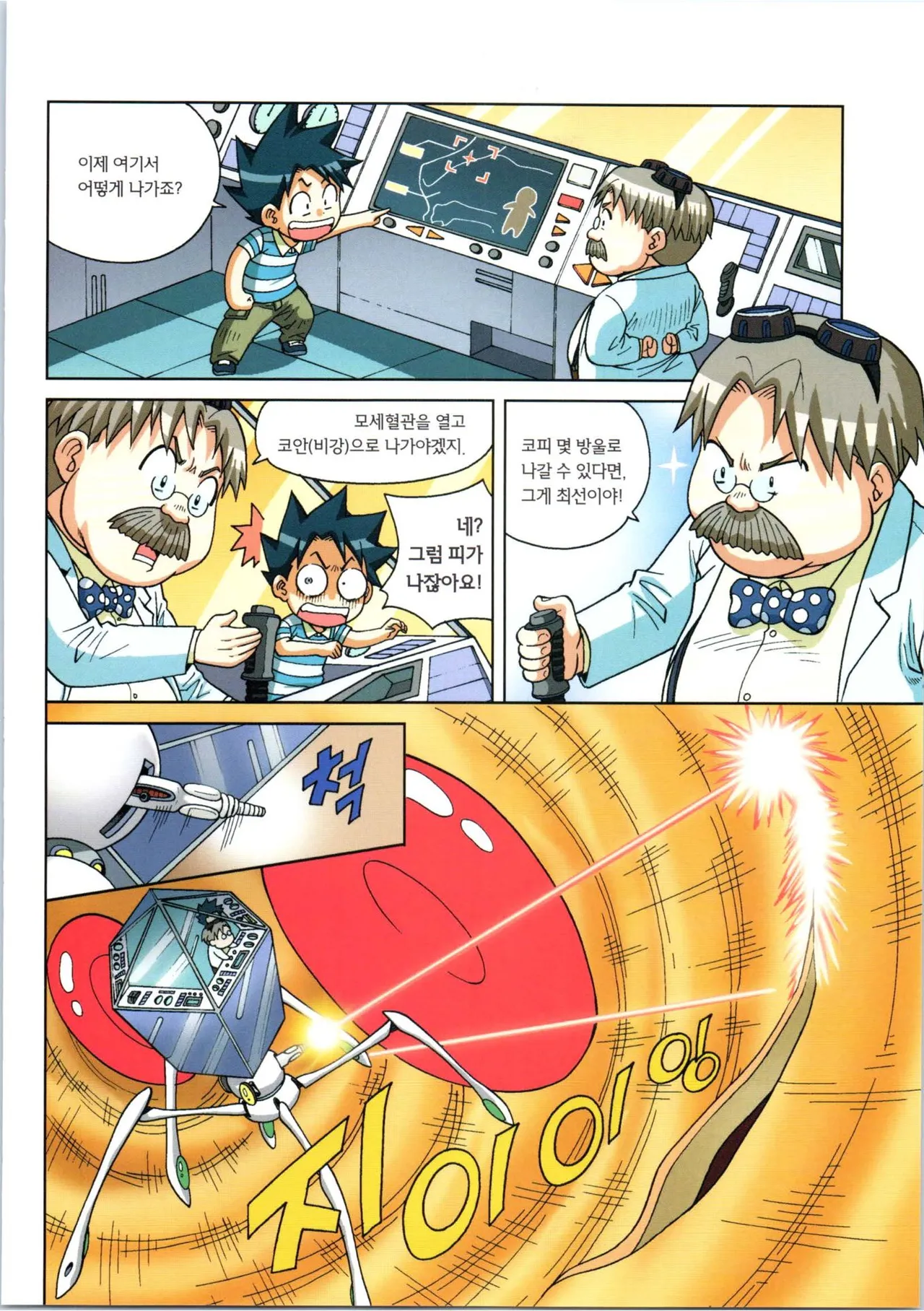 Manga Page 315