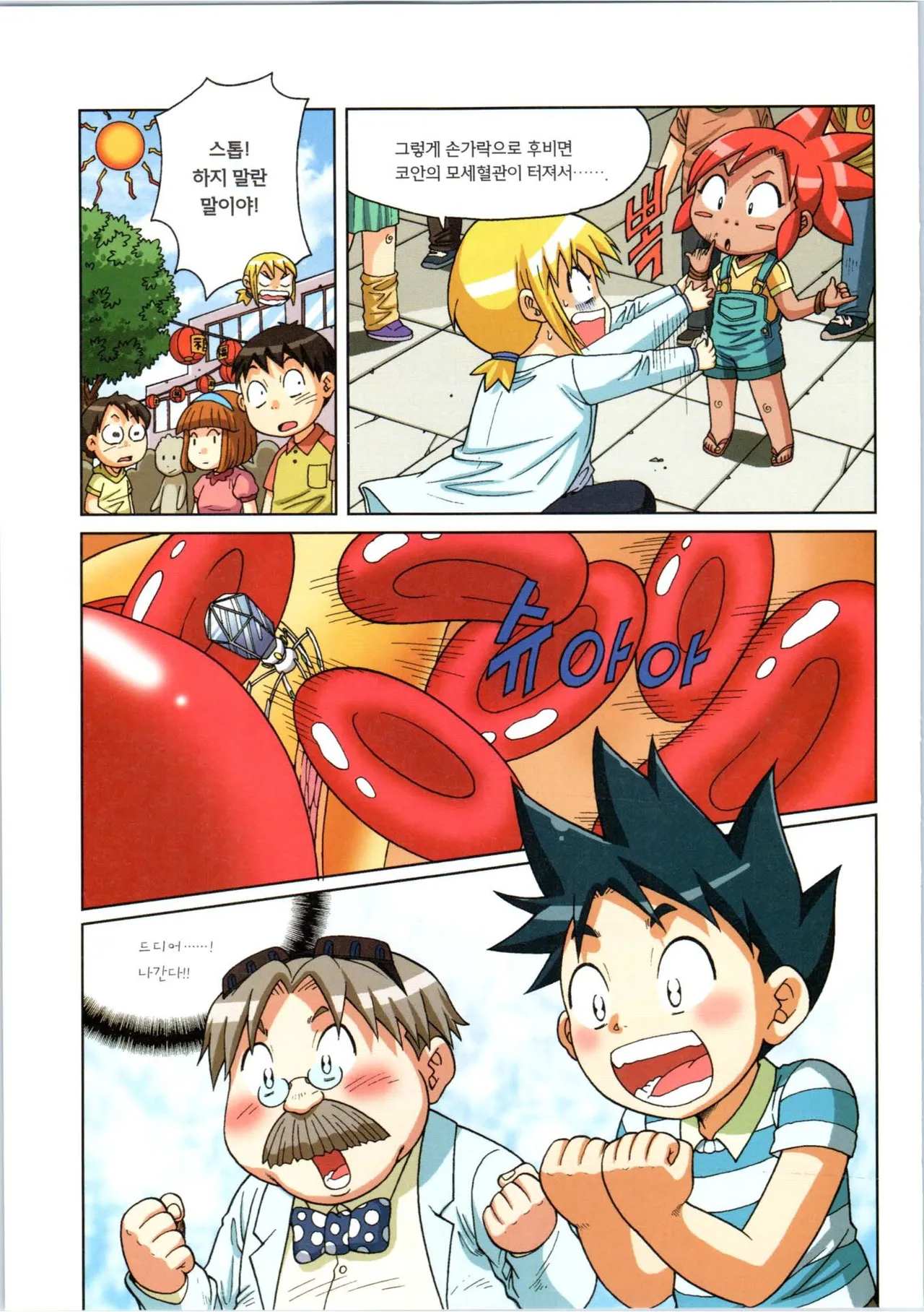 Manga Page 316