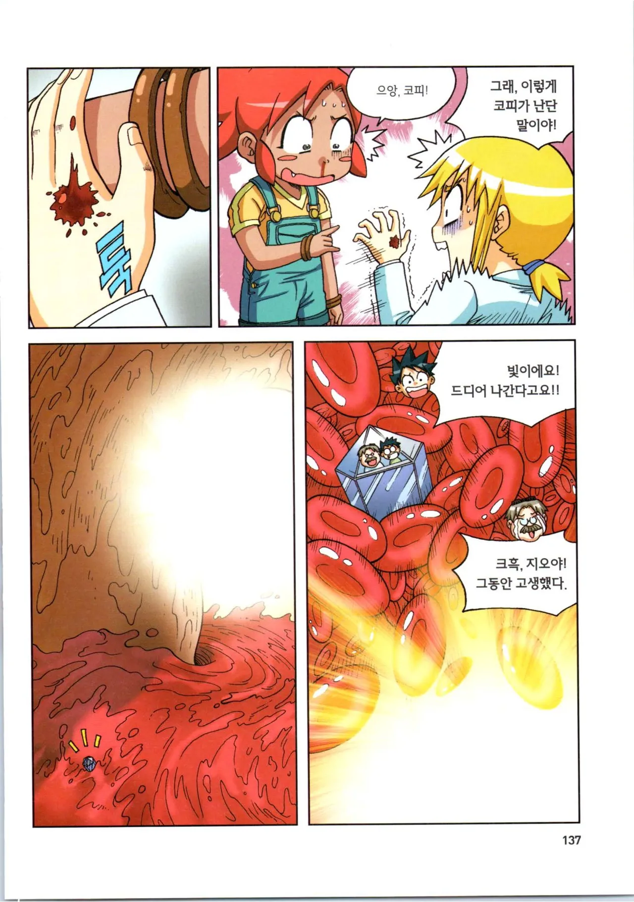 Manga Page 317