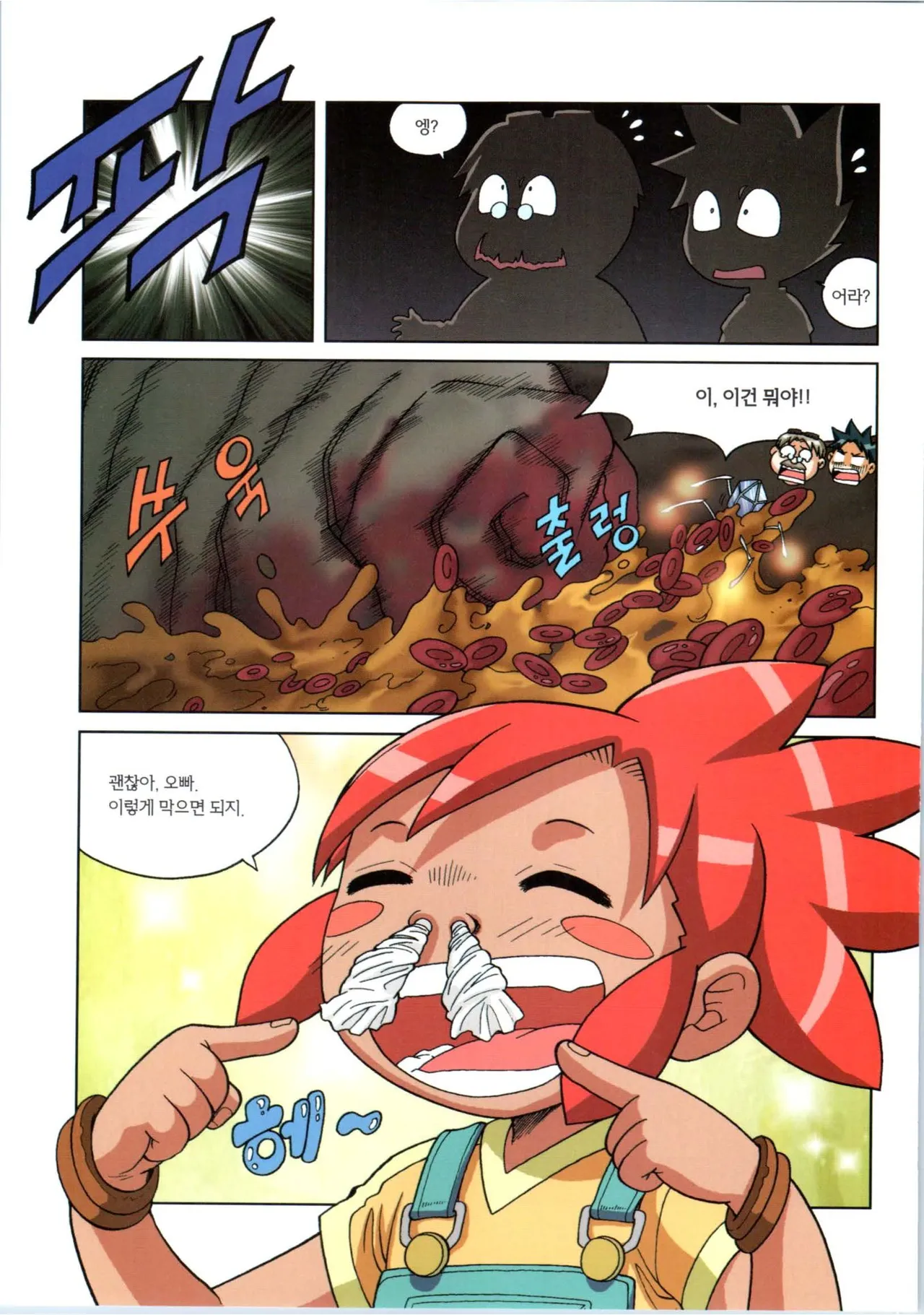 Manga Page 318