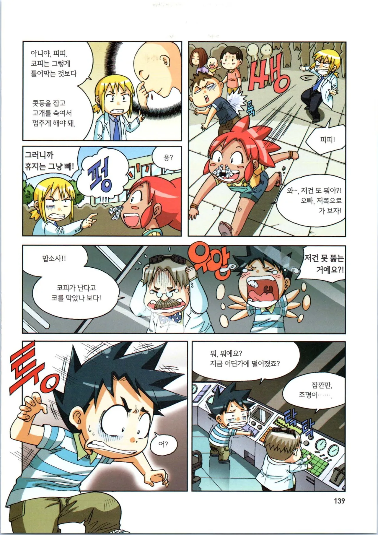 Manga Page 319