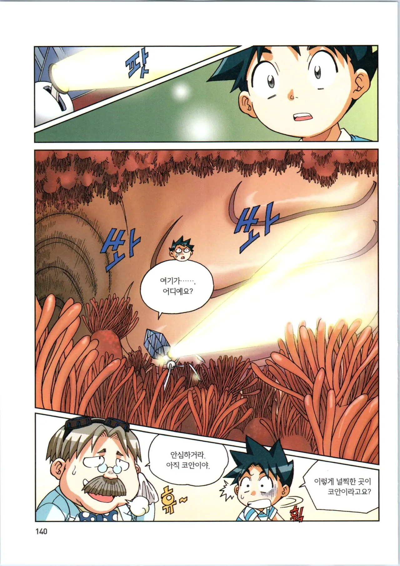 Manga Page 320