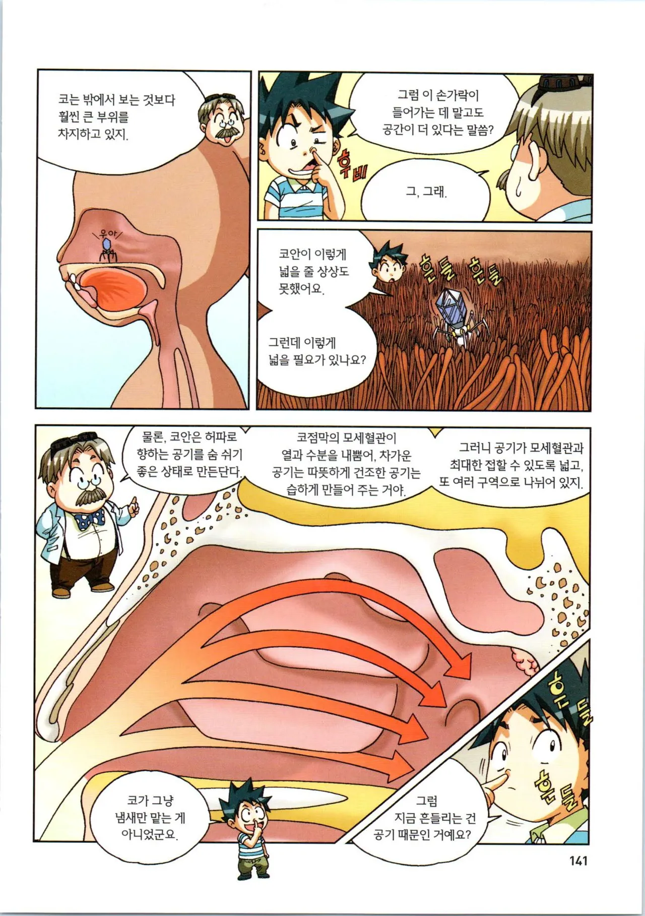 Manga Page 321