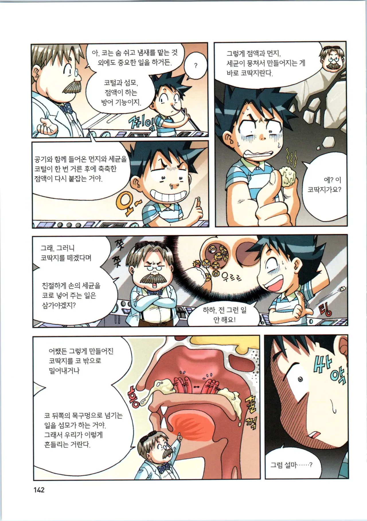 Manga Page 322