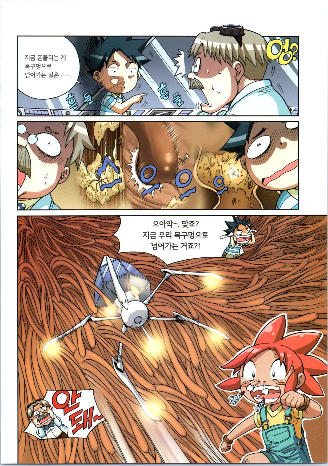 Manga Page 323