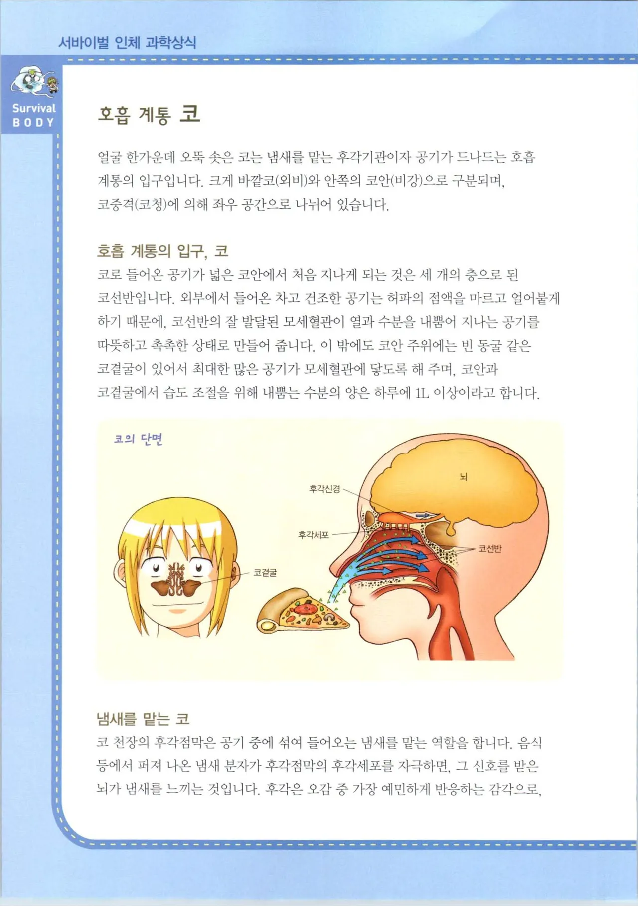 Manga Page 324