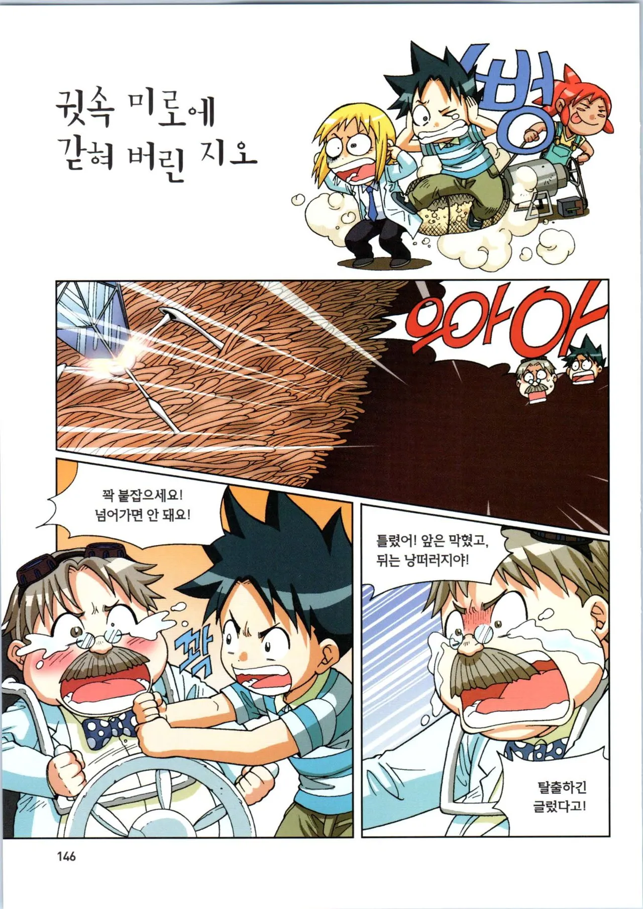 Manga Page 326