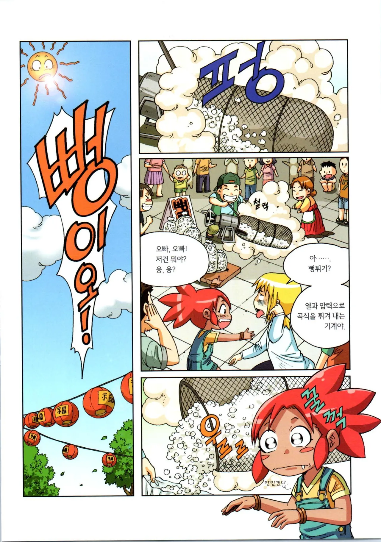 Manga Page 327