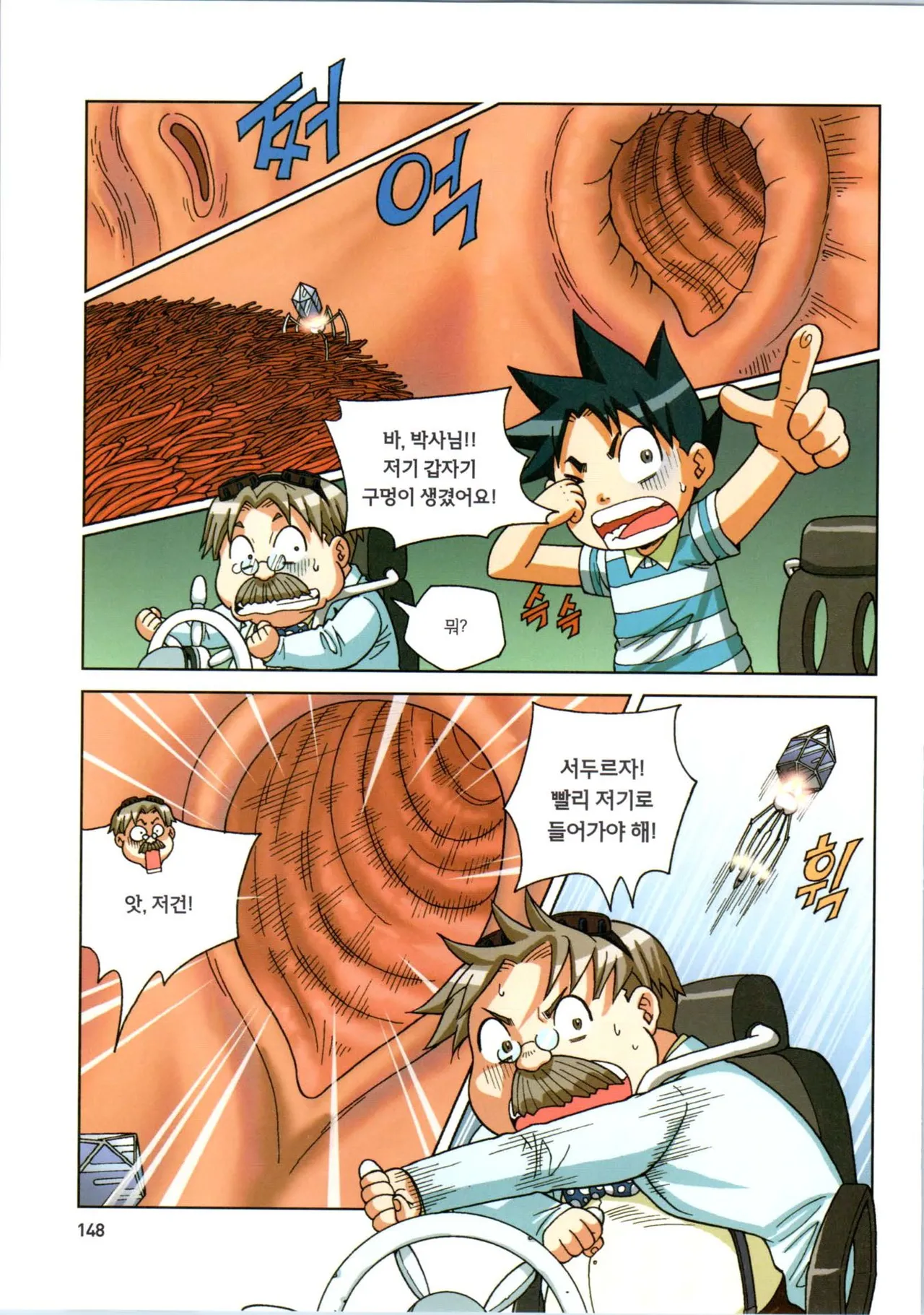 Manga Page 328