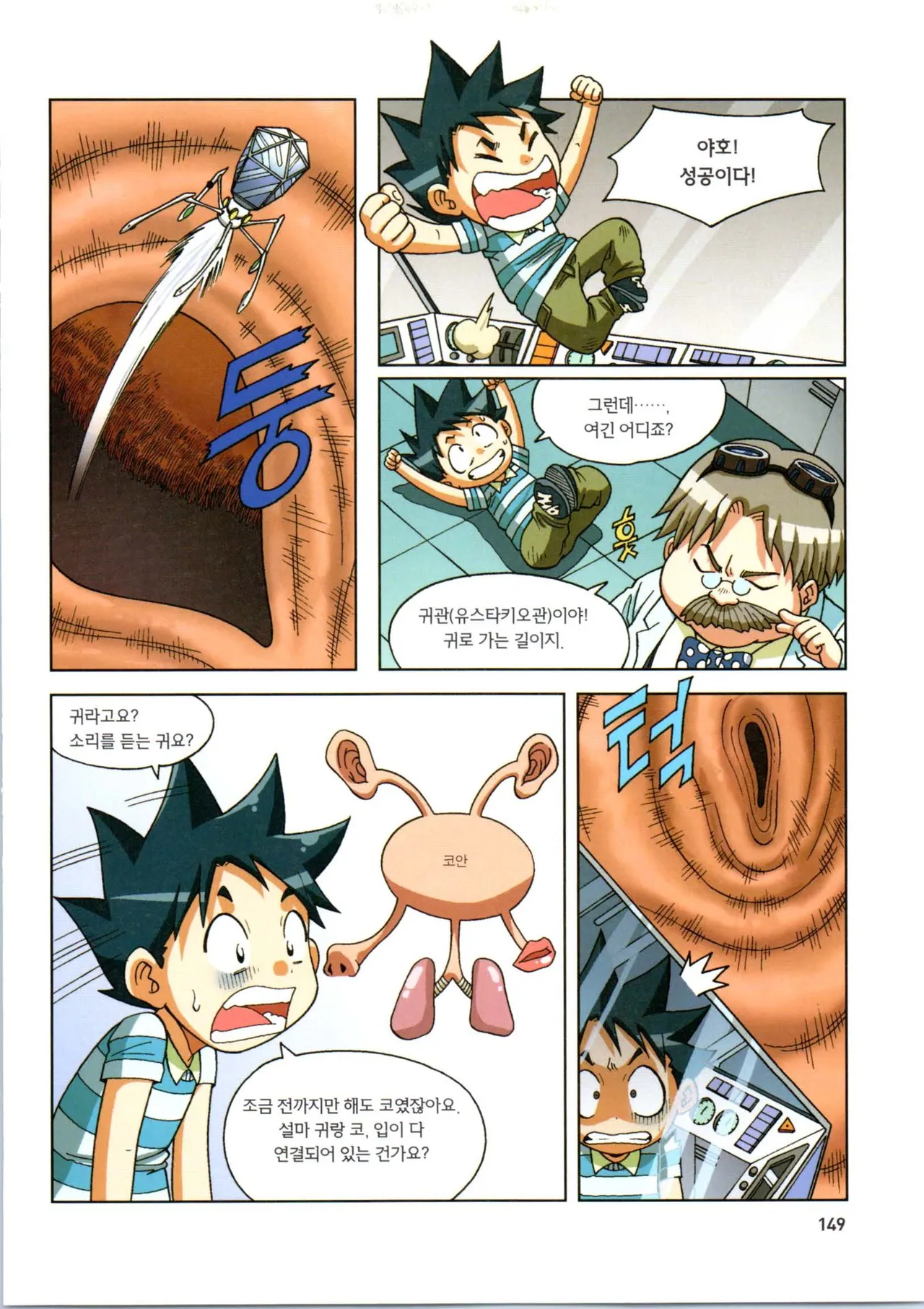 Manga Page 329