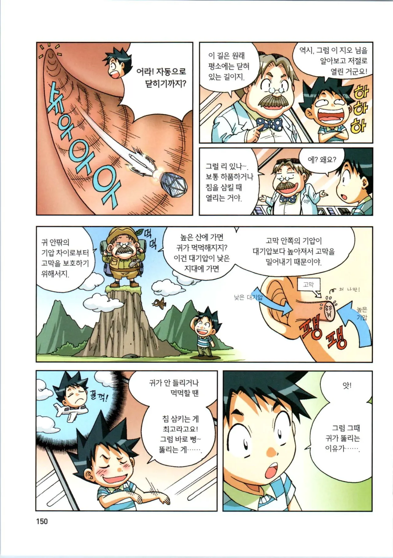 Manga Page 330