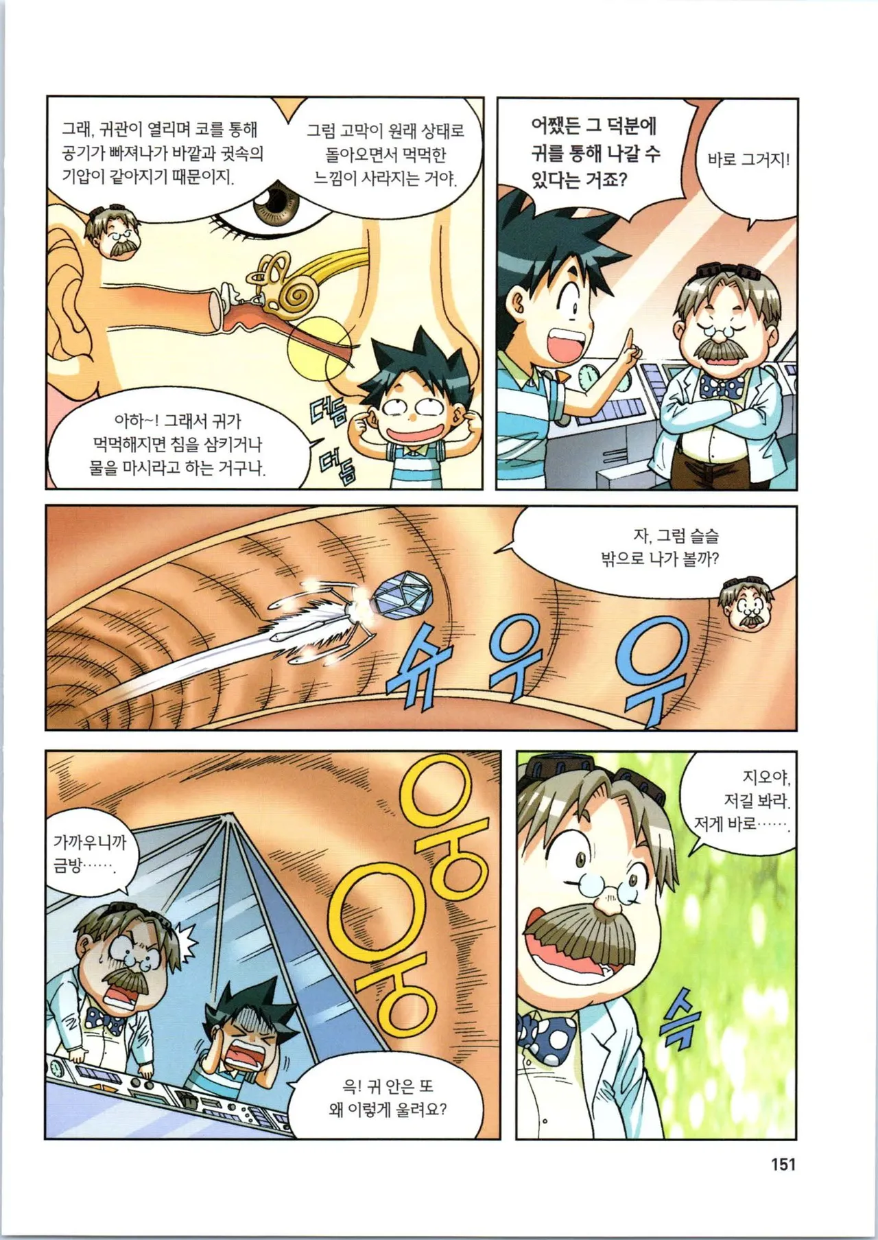 Manga Page 331