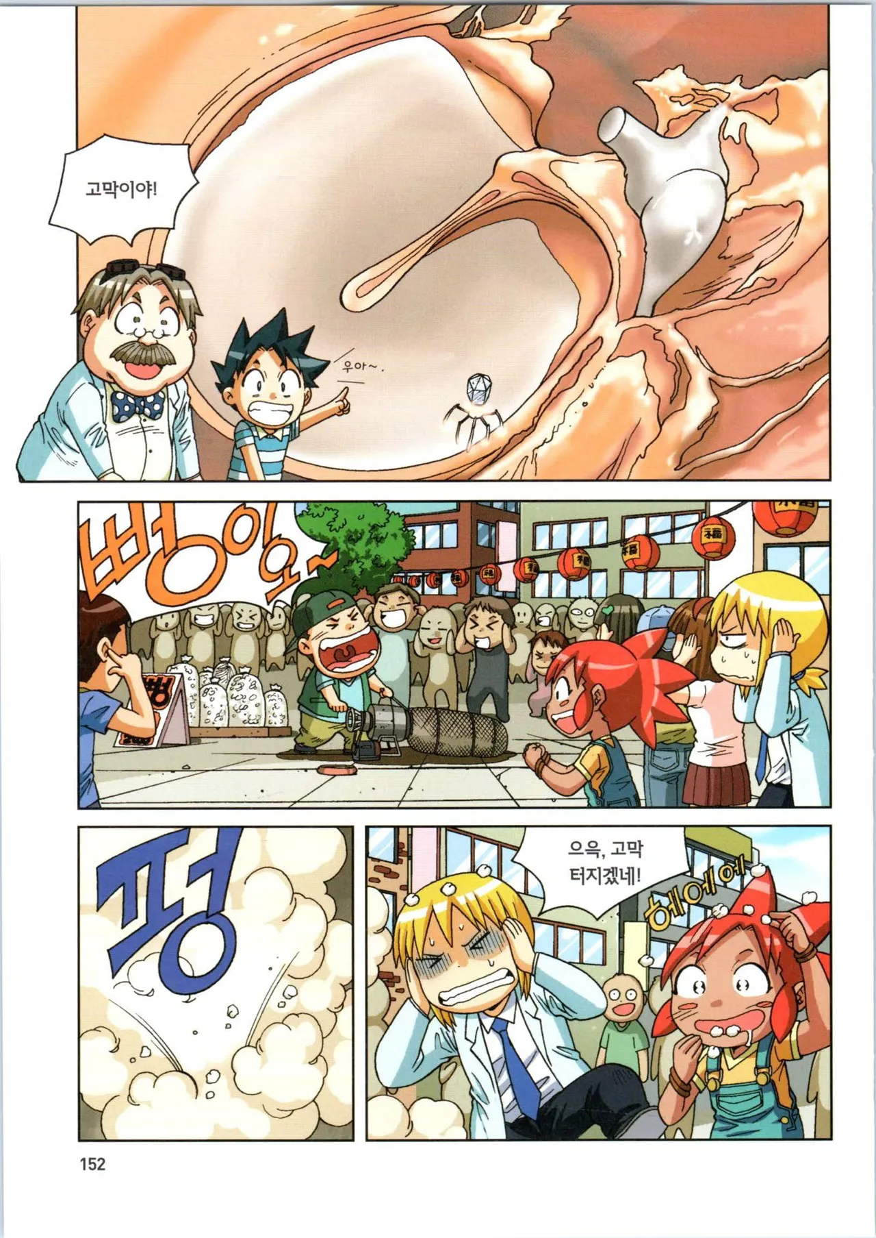 Manga Page 332