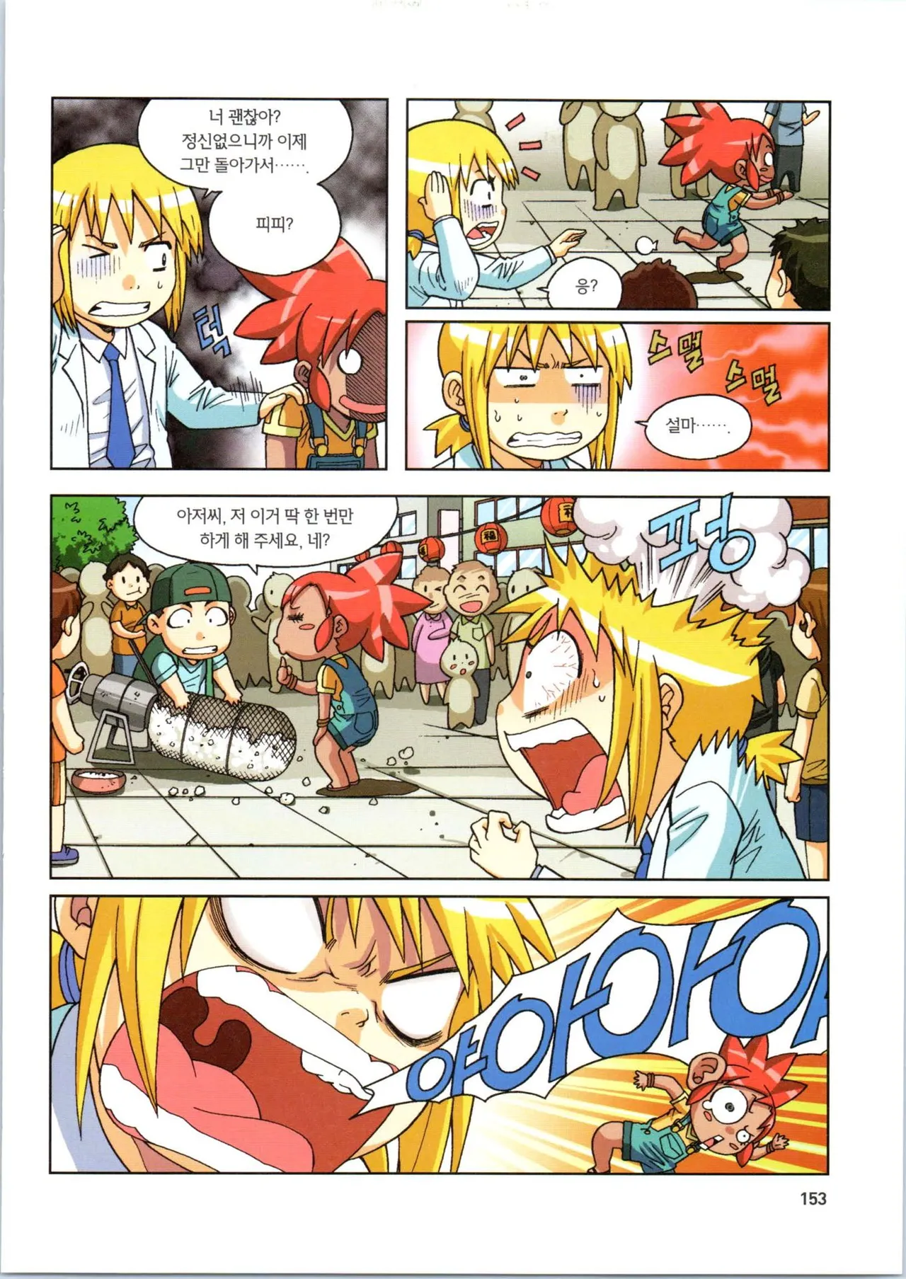 Manga Page 333