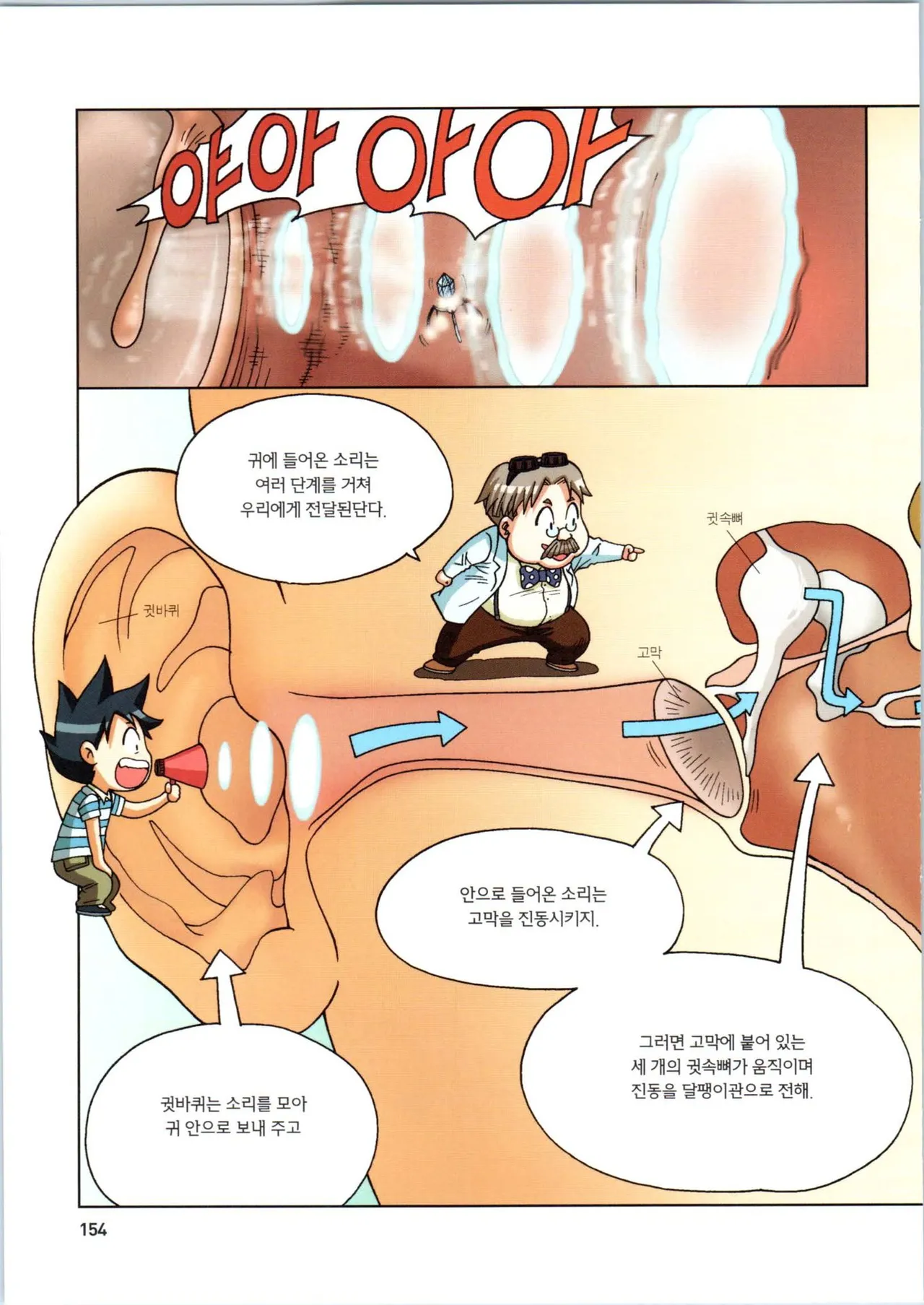 Manga Page 334