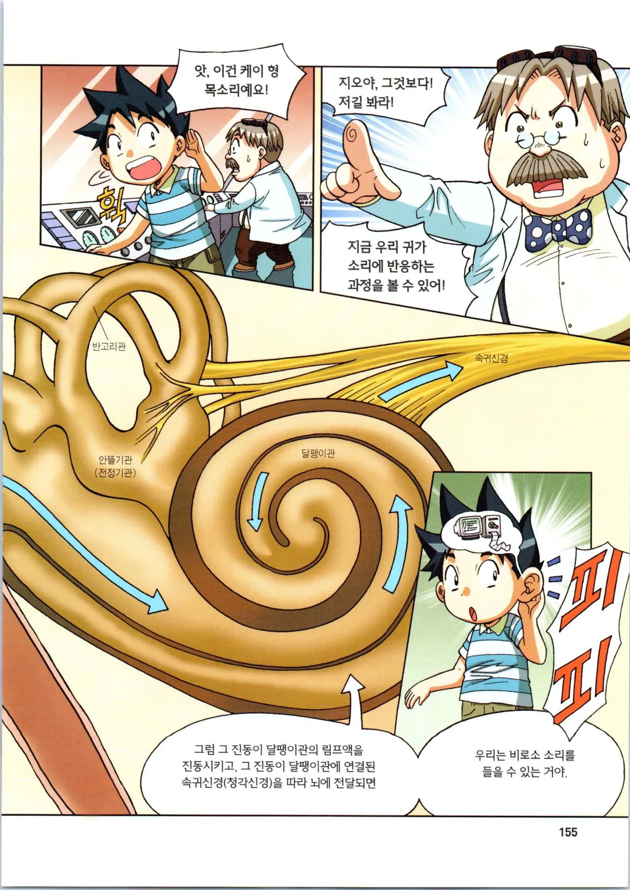 Manga Page 335