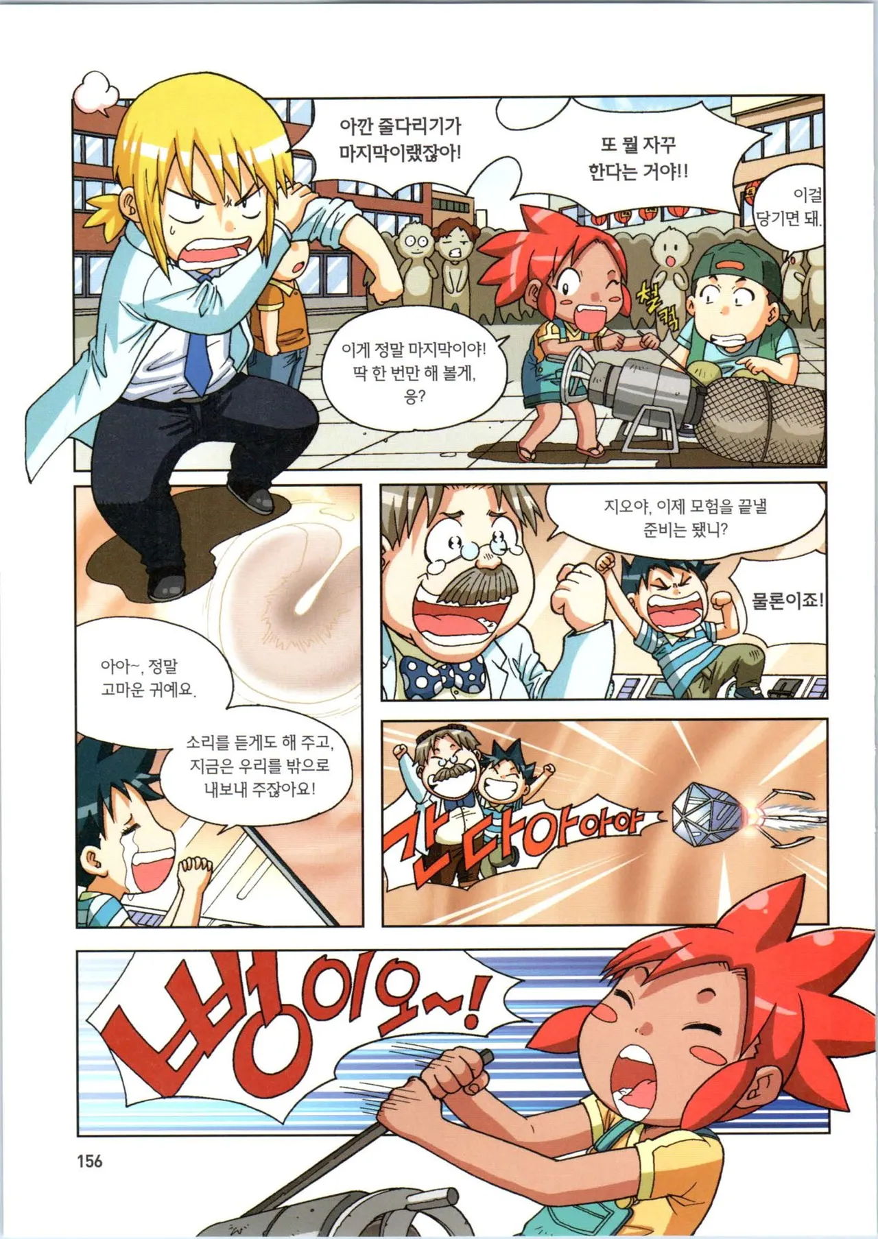 Manga Page 336