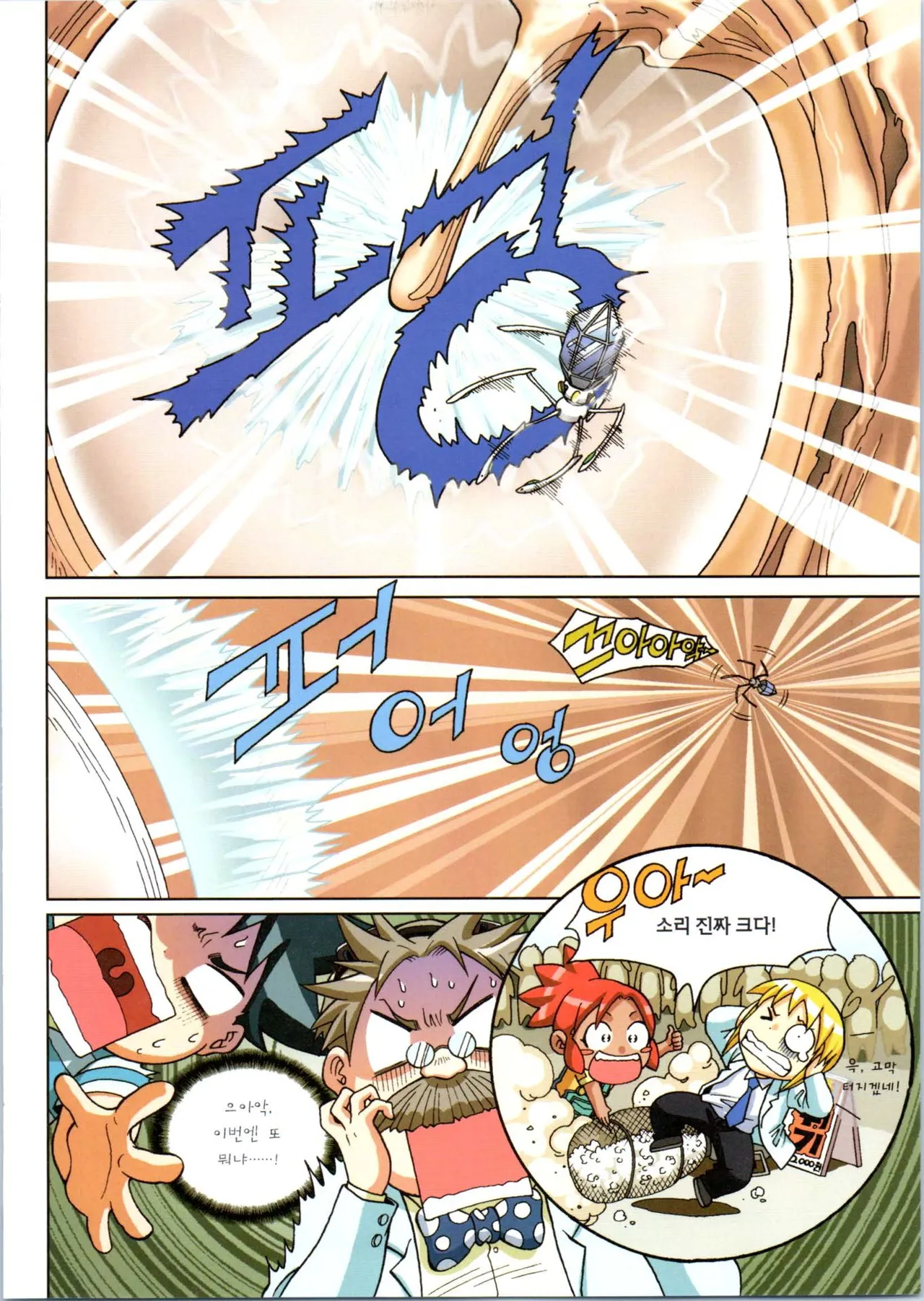 Manga Page 337