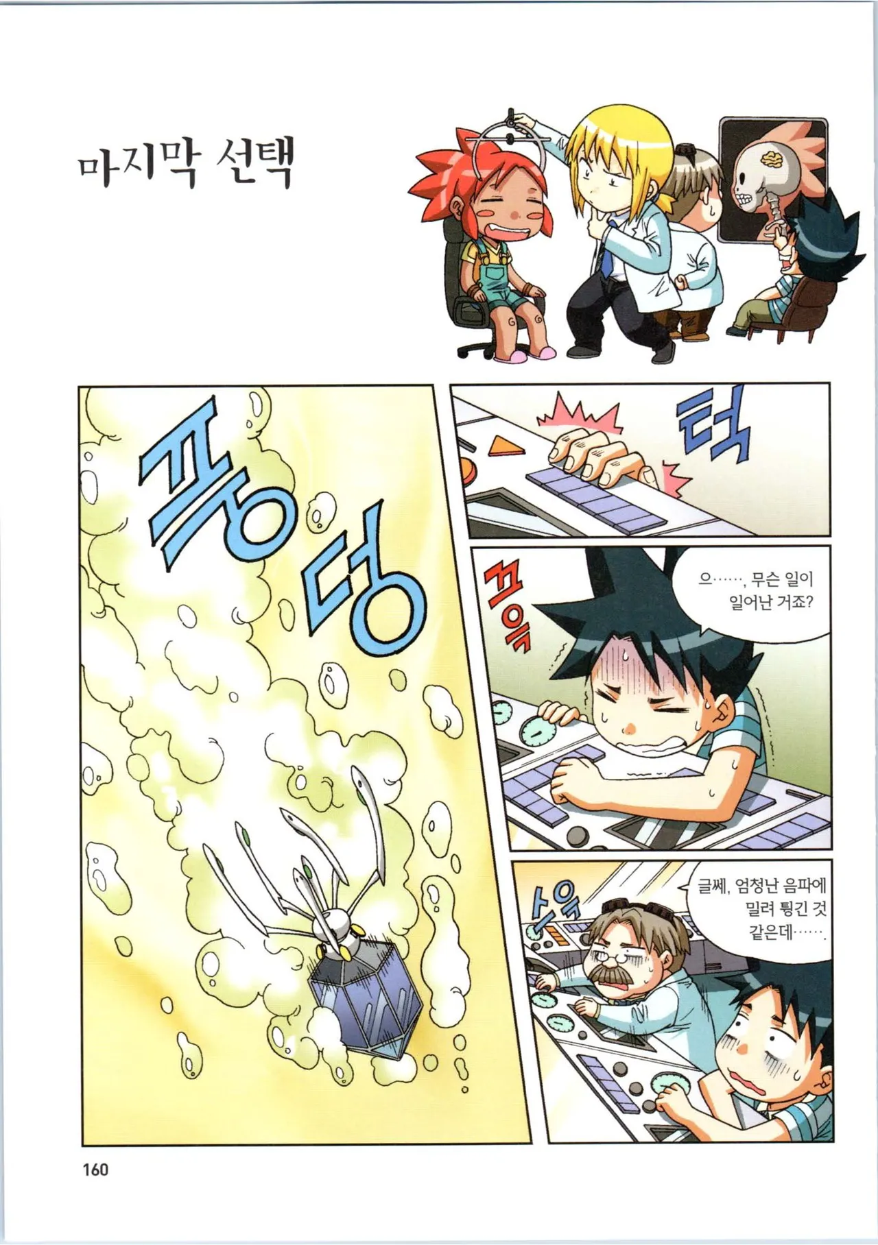 Manga Page 340